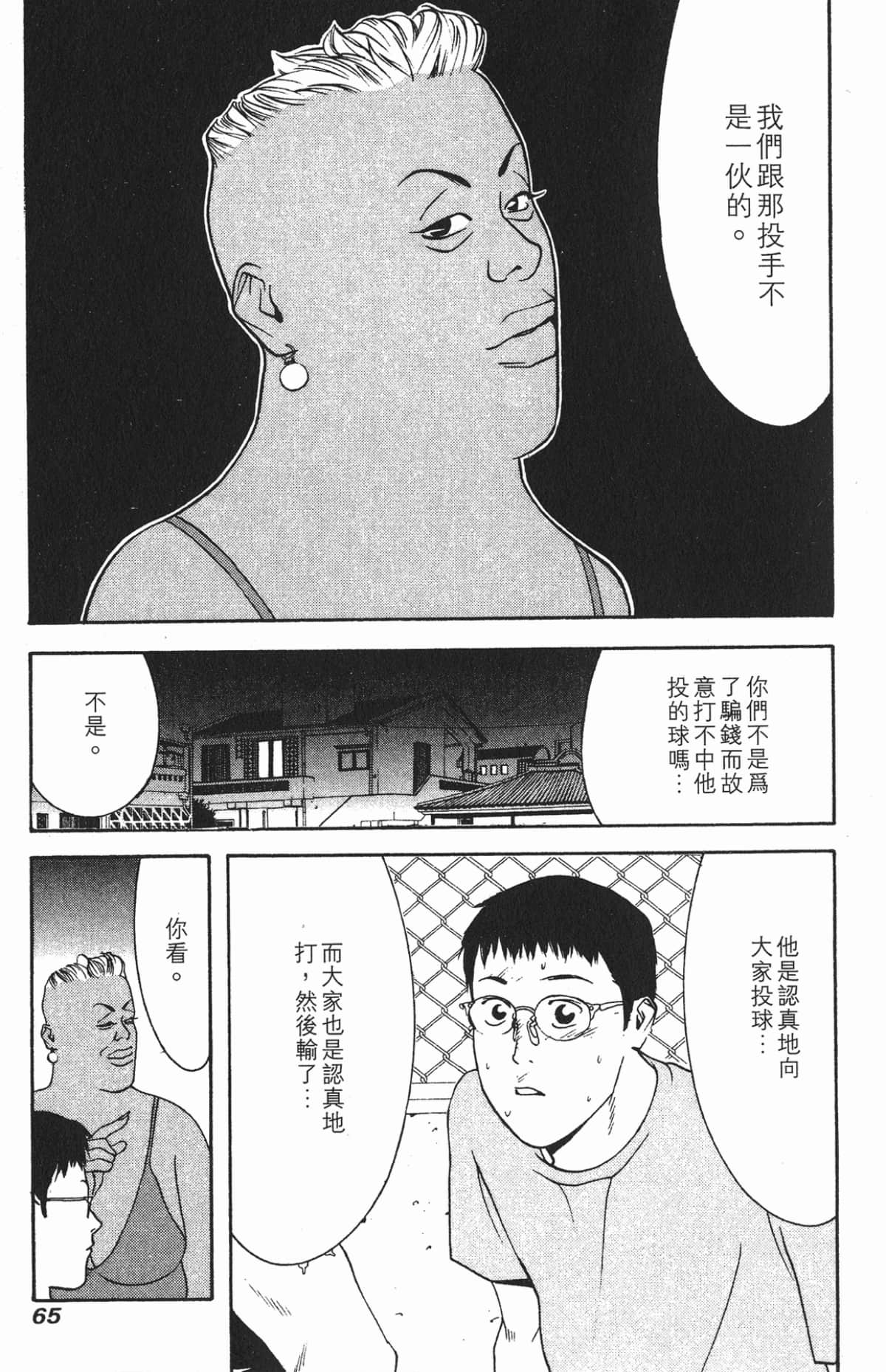 Page 66