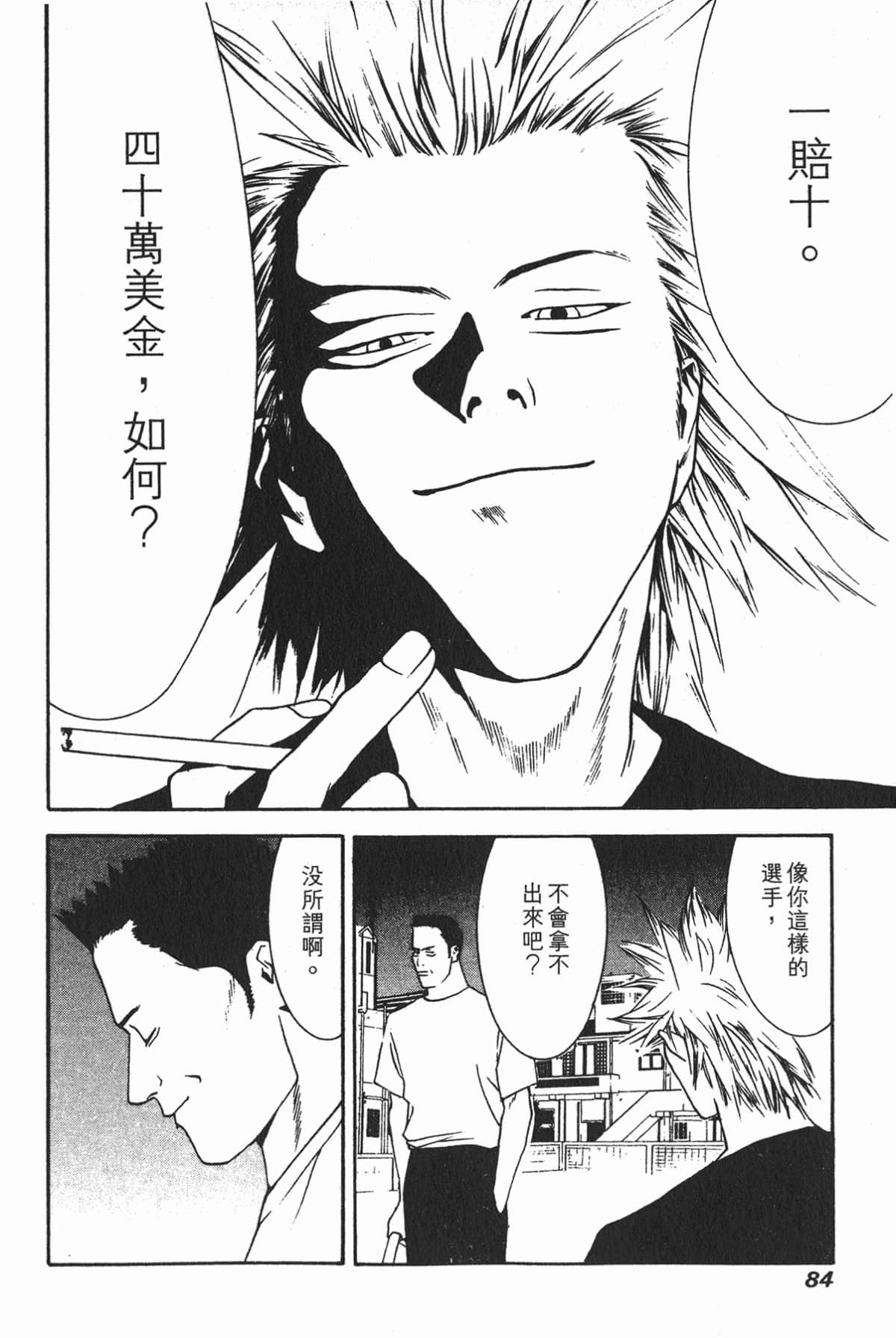 Page 85