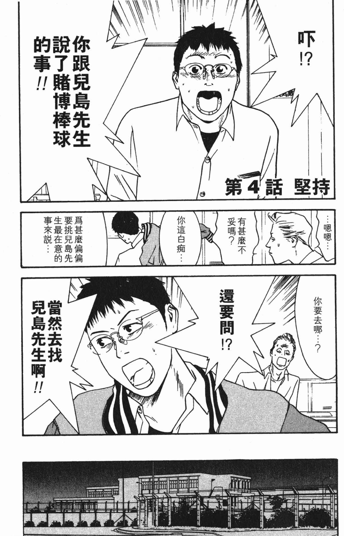 Page 94