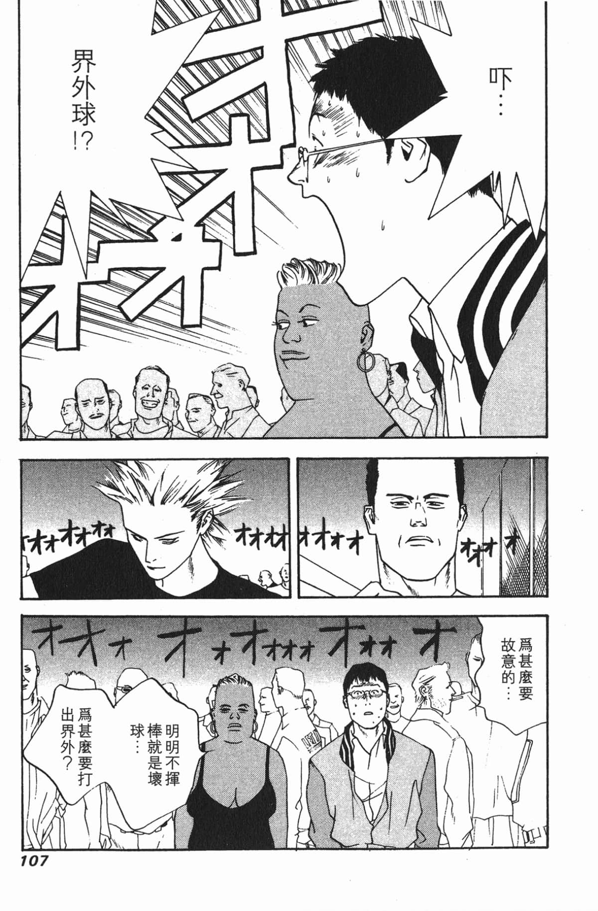 Page 108