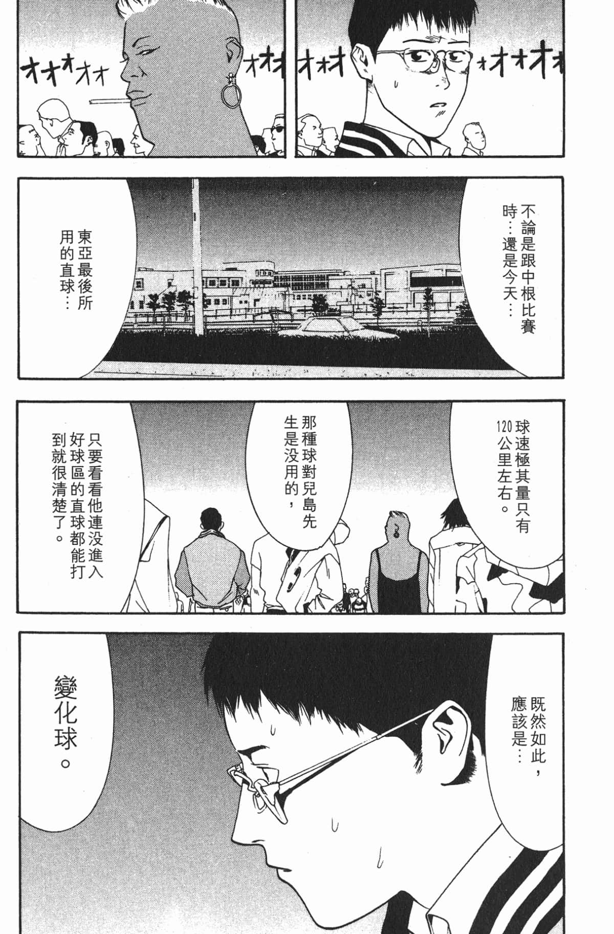 Page 120