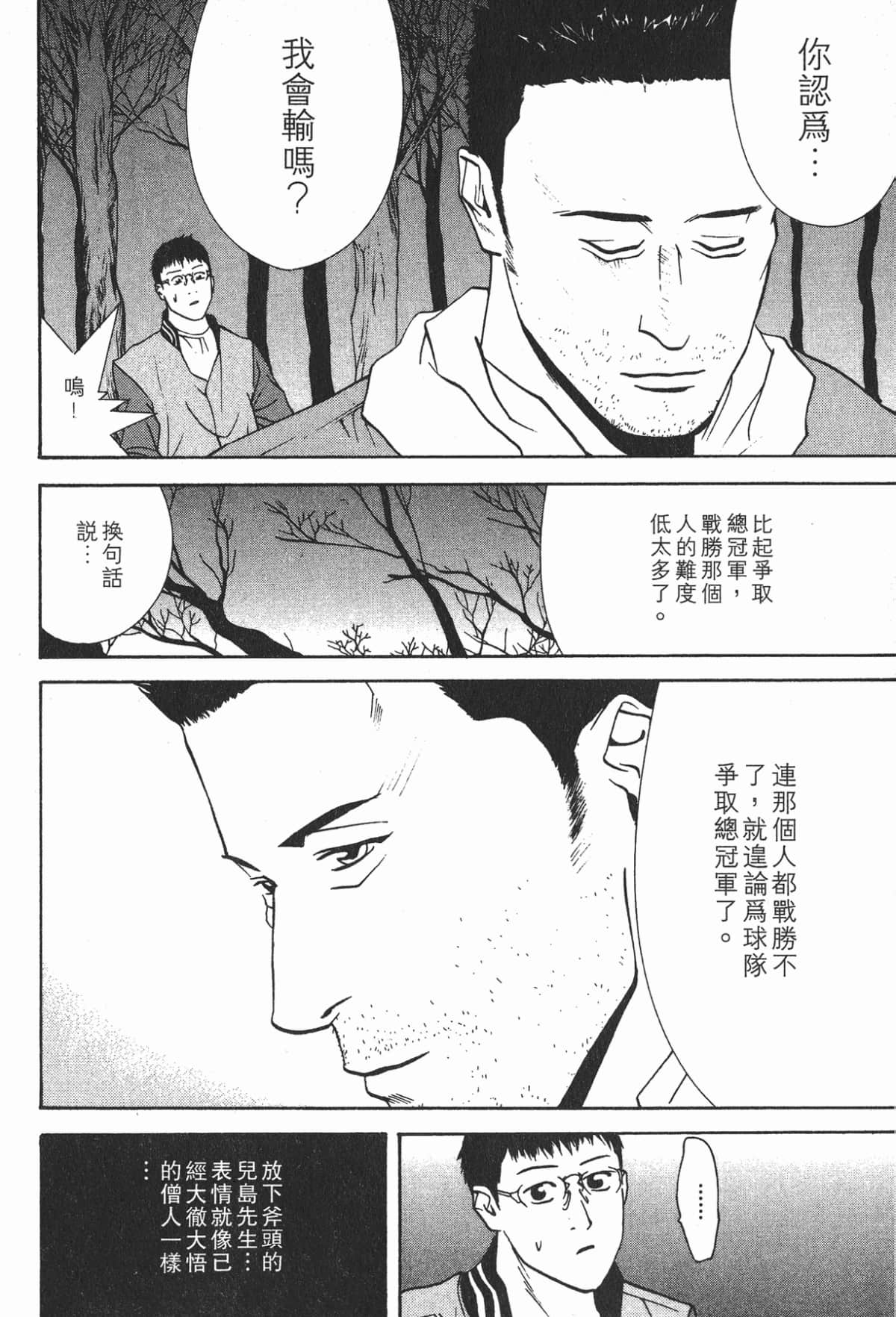 Page 191
