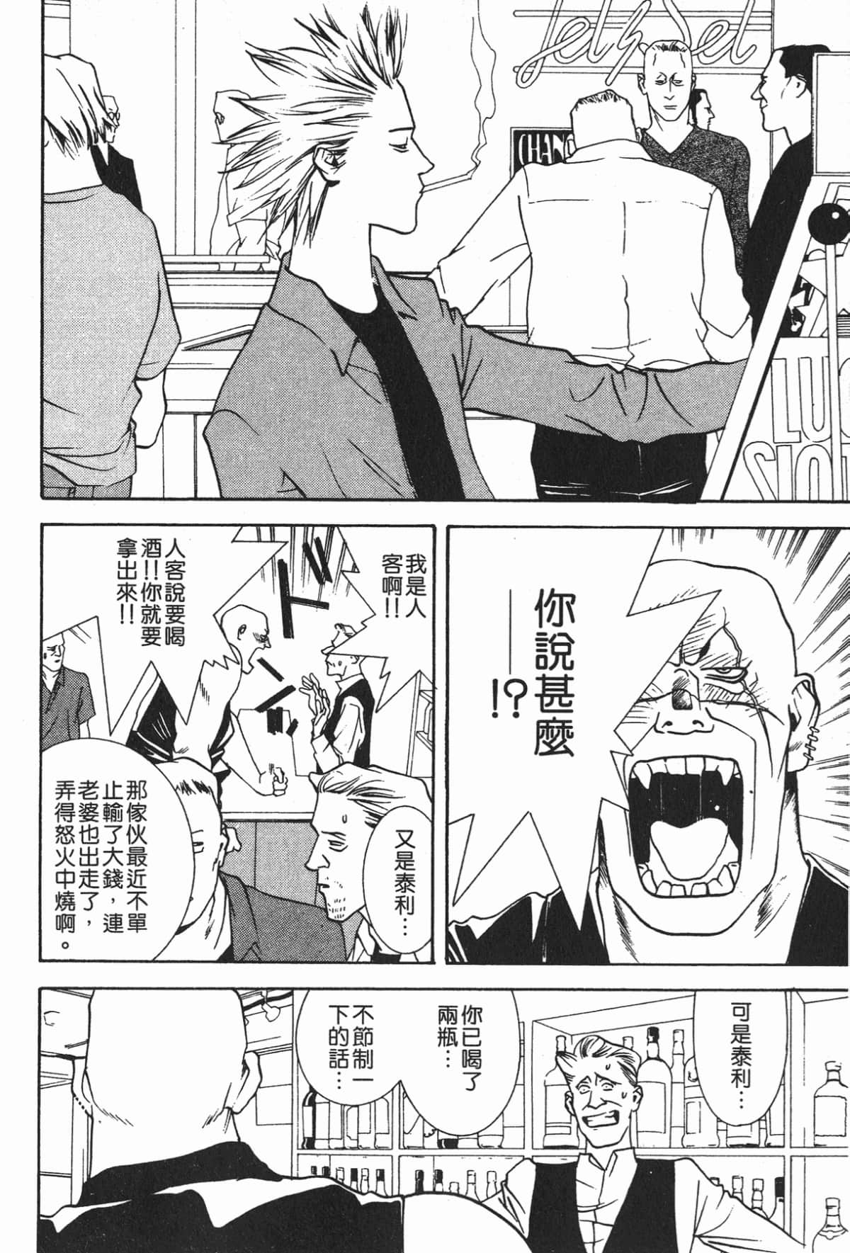 Page 193