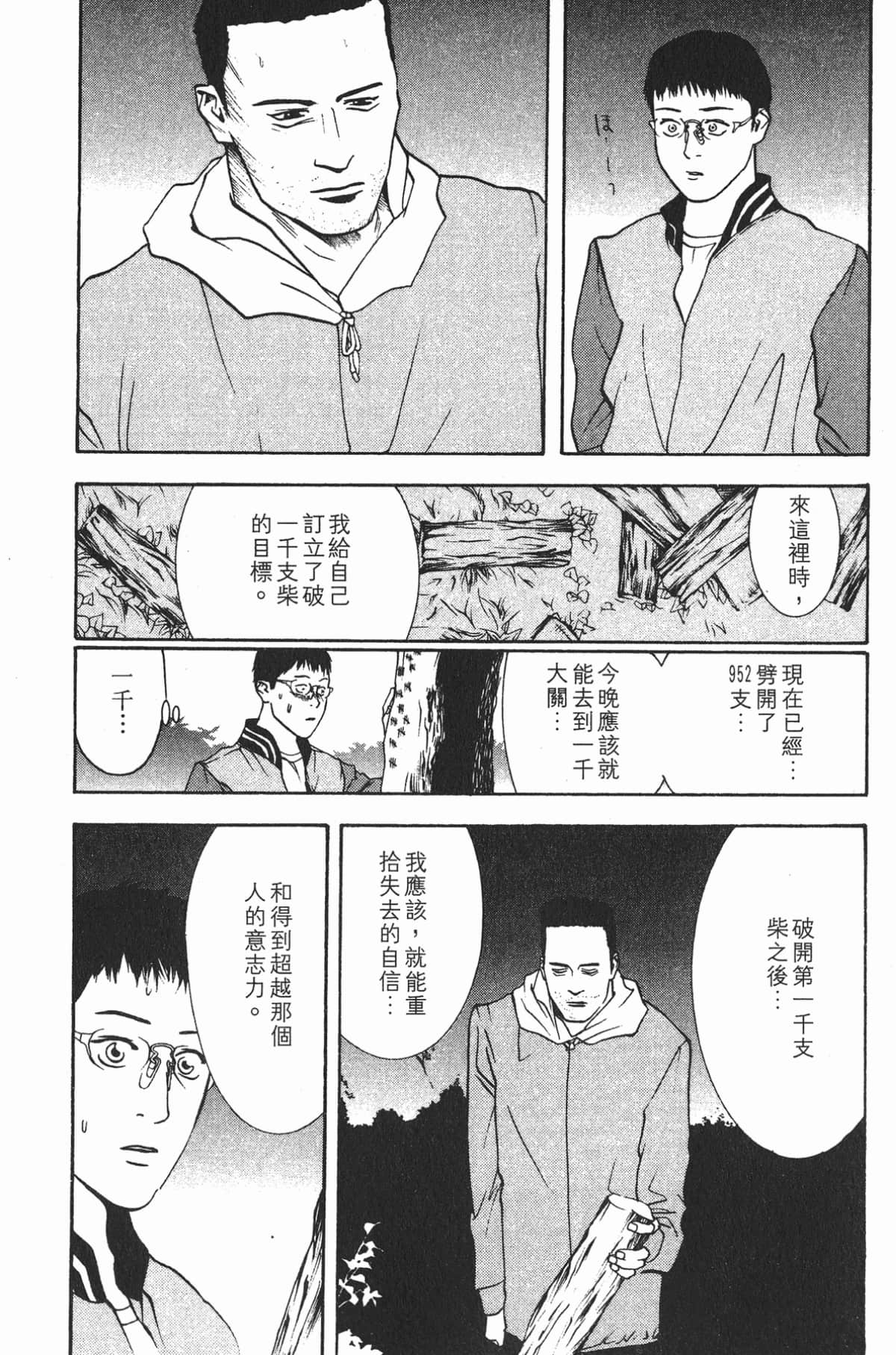 Page 199