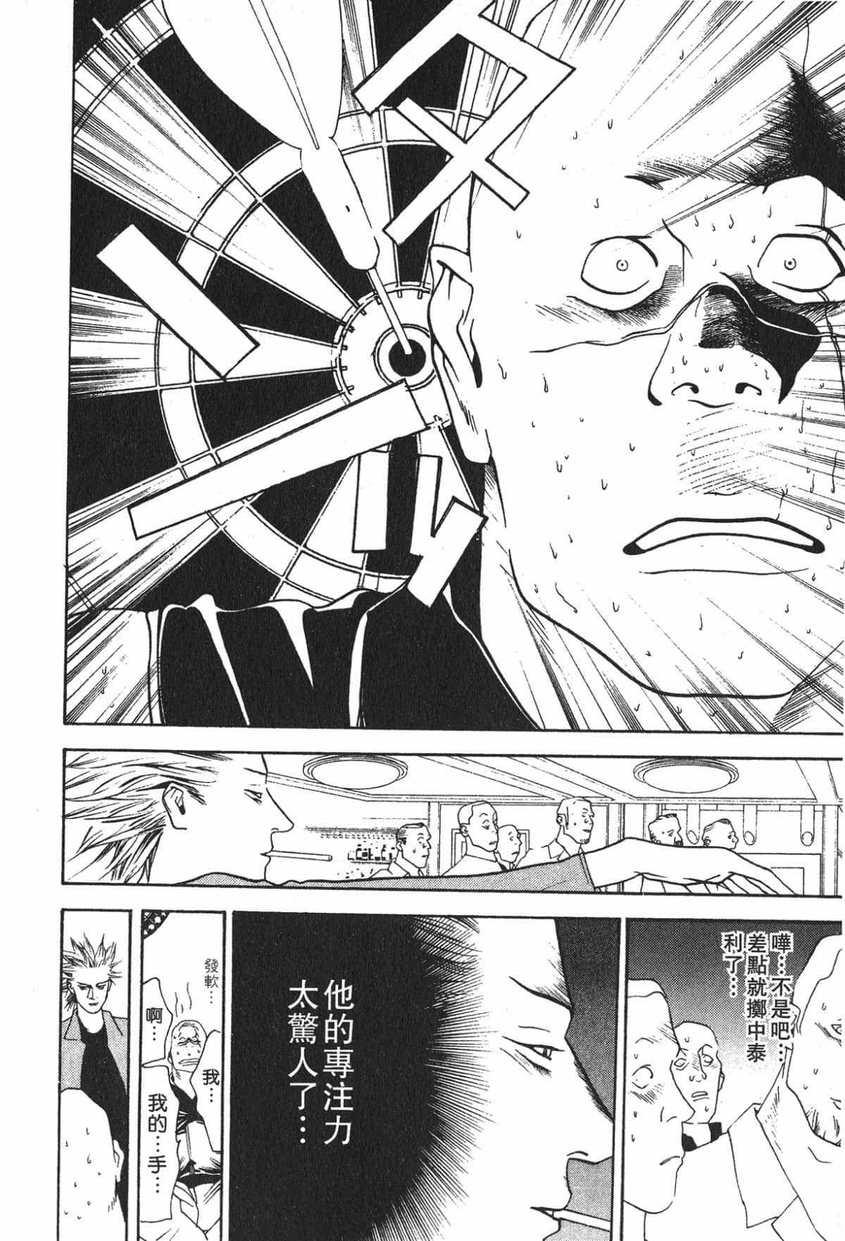 Page 207