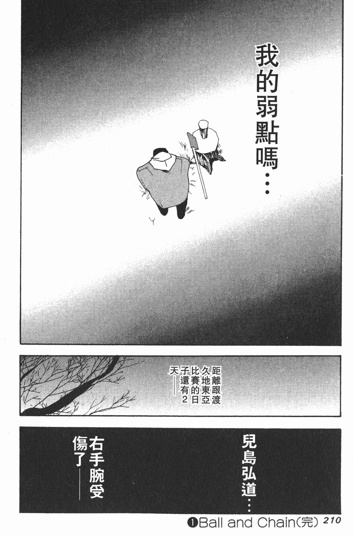 Page 211