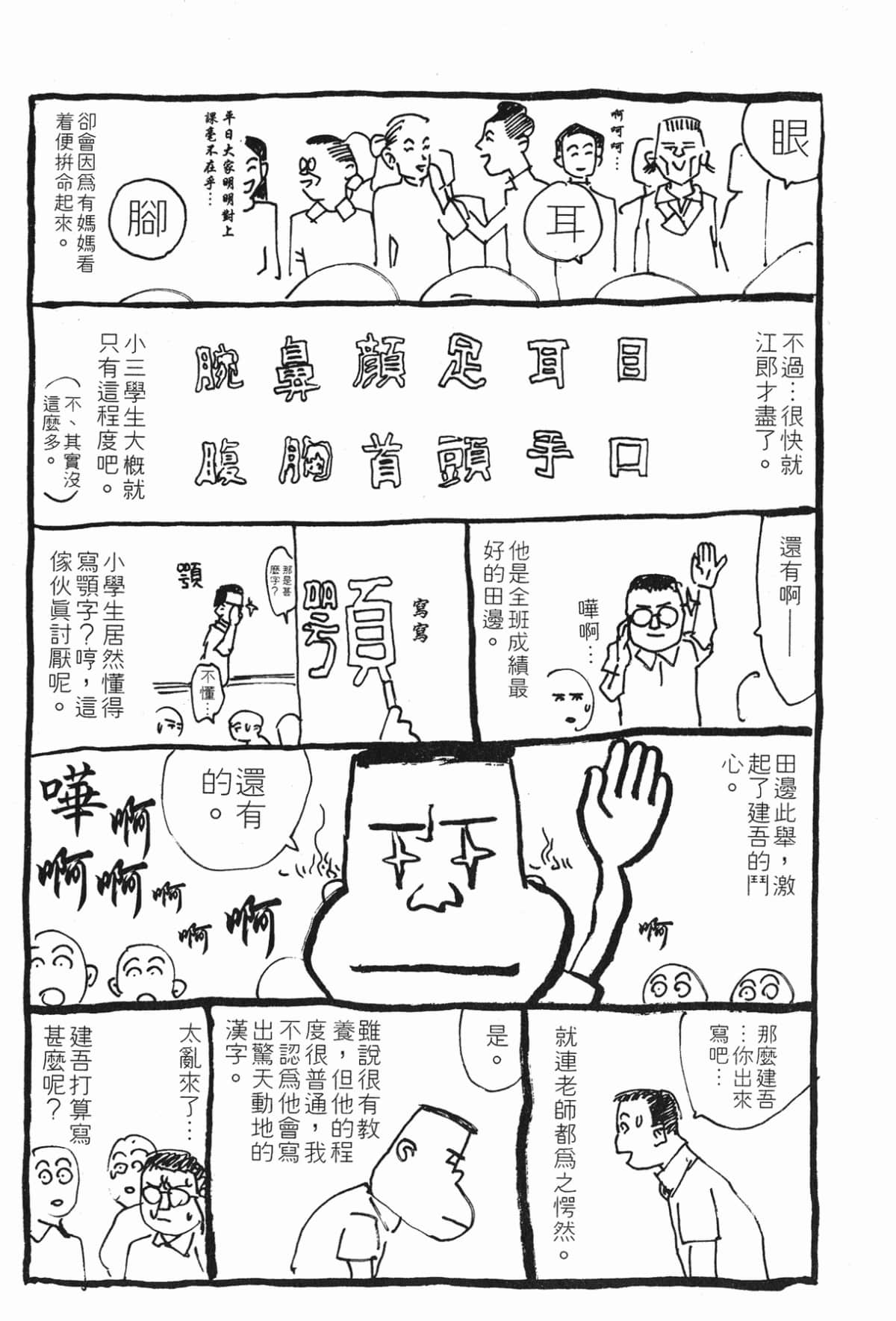 Page 214