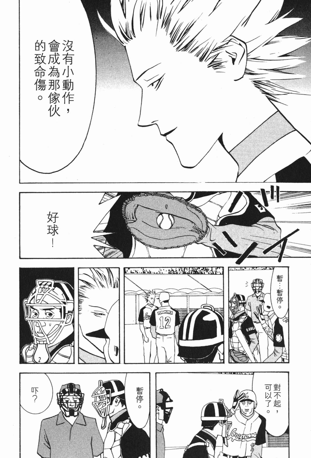 Page 155