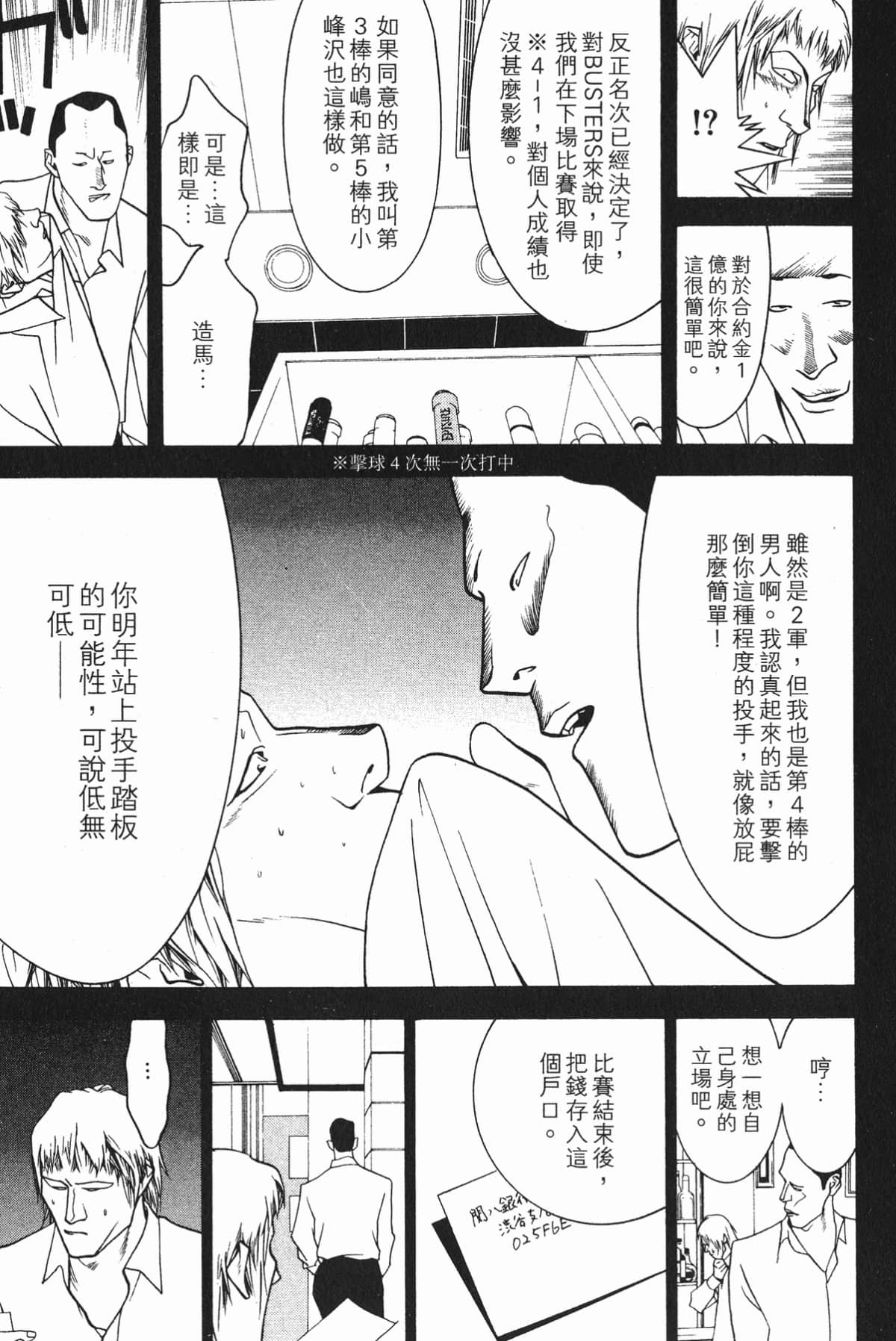 Page 174