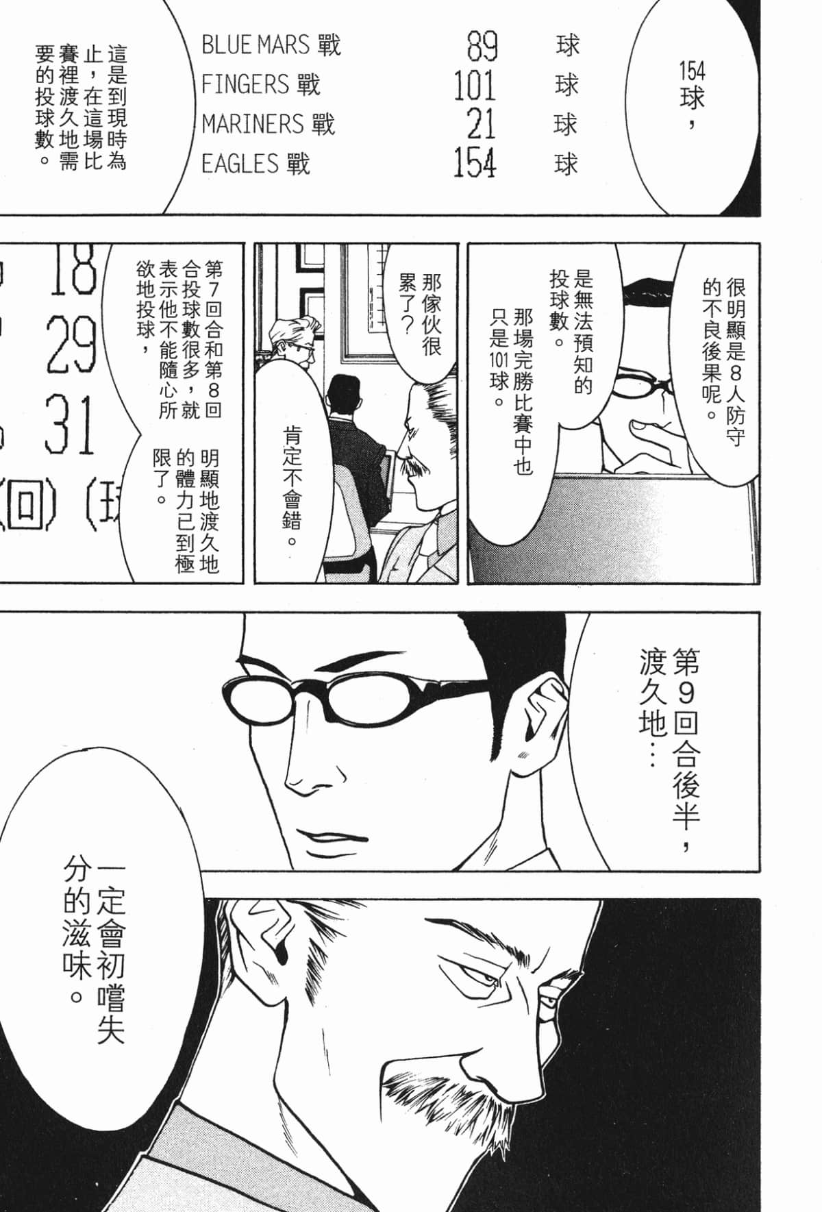 Page 180