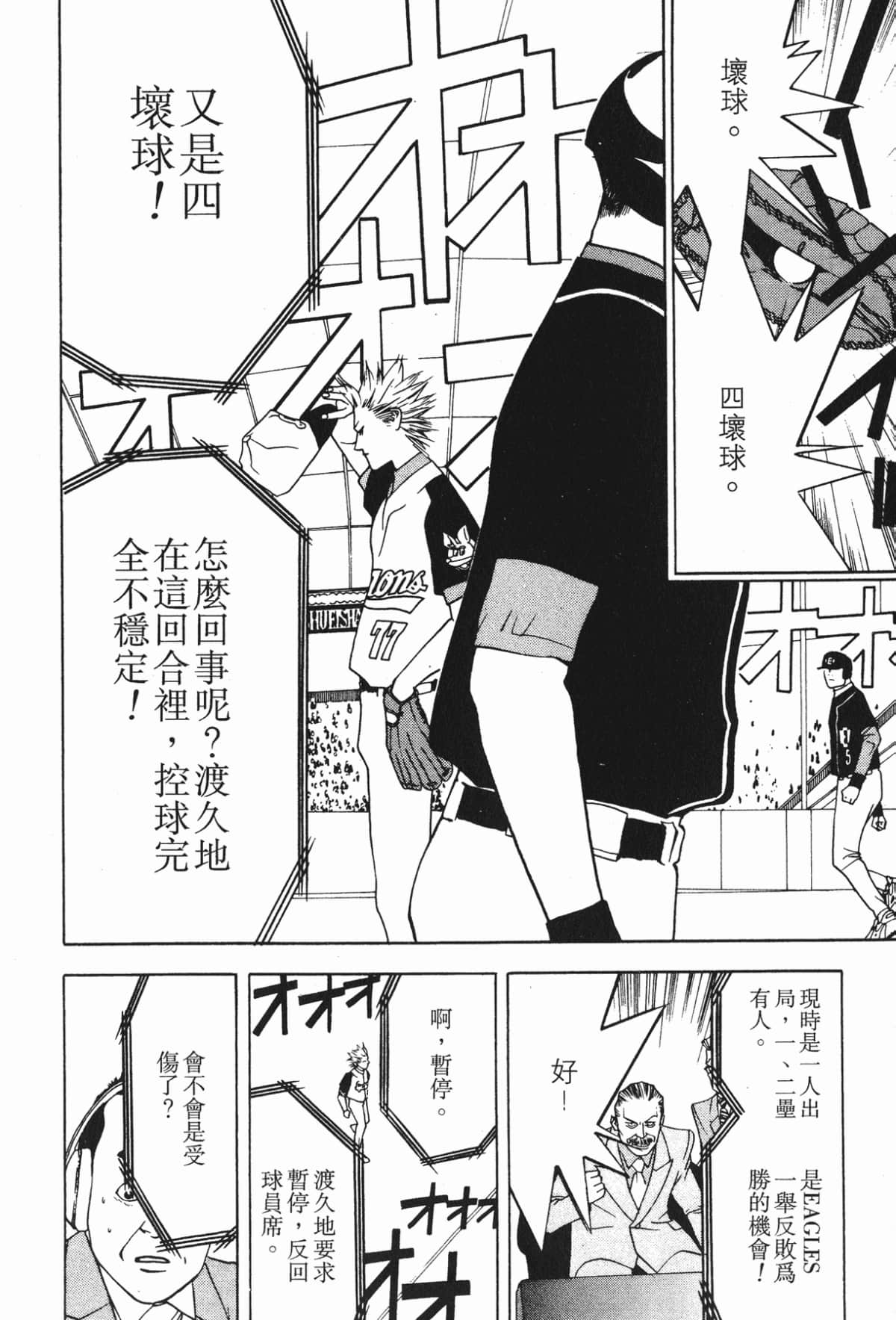 Page 181