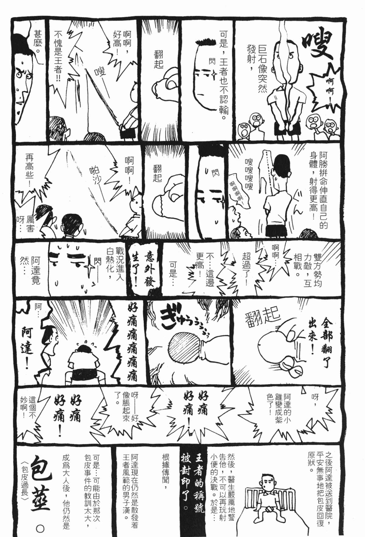 Page 190