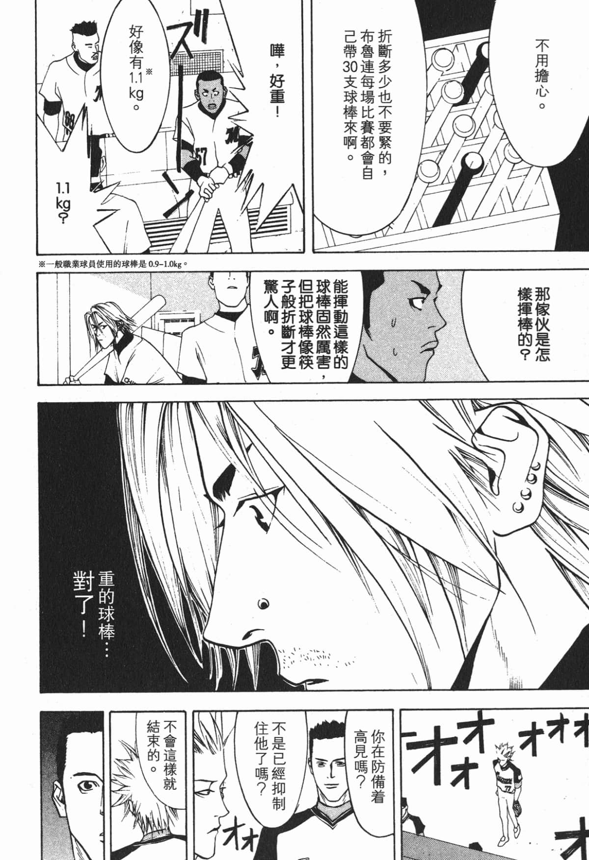 Page 103