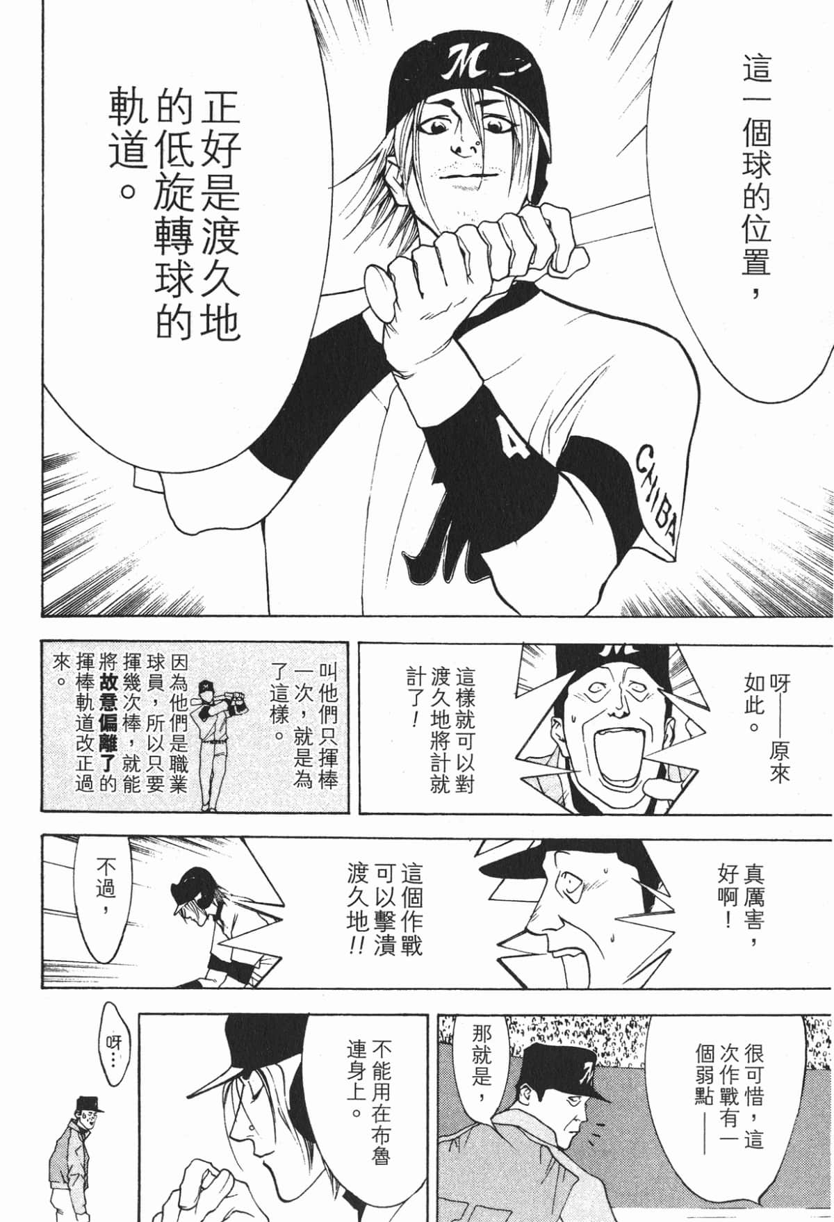 Page 121