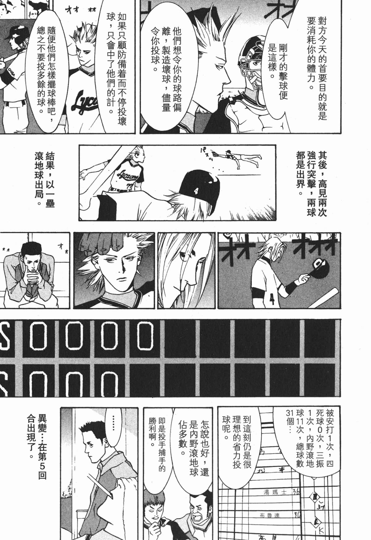 Page 146