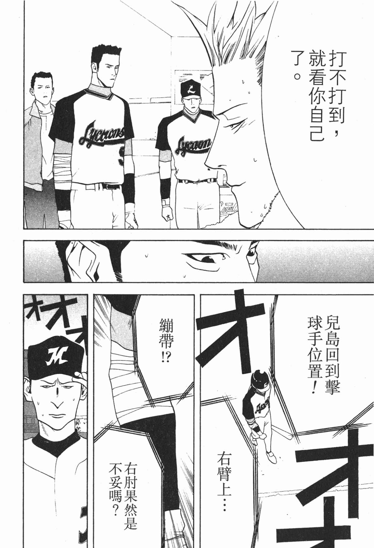 Page 167