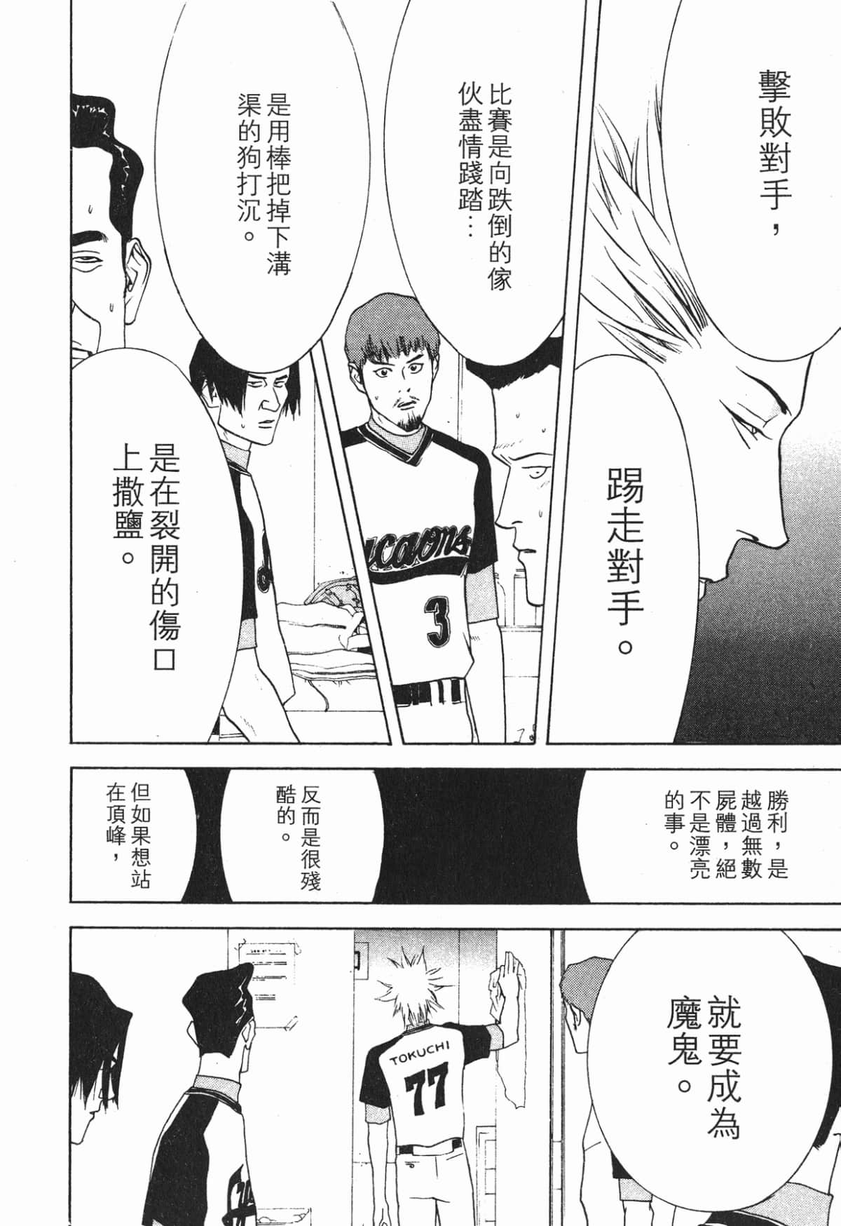 Page 179