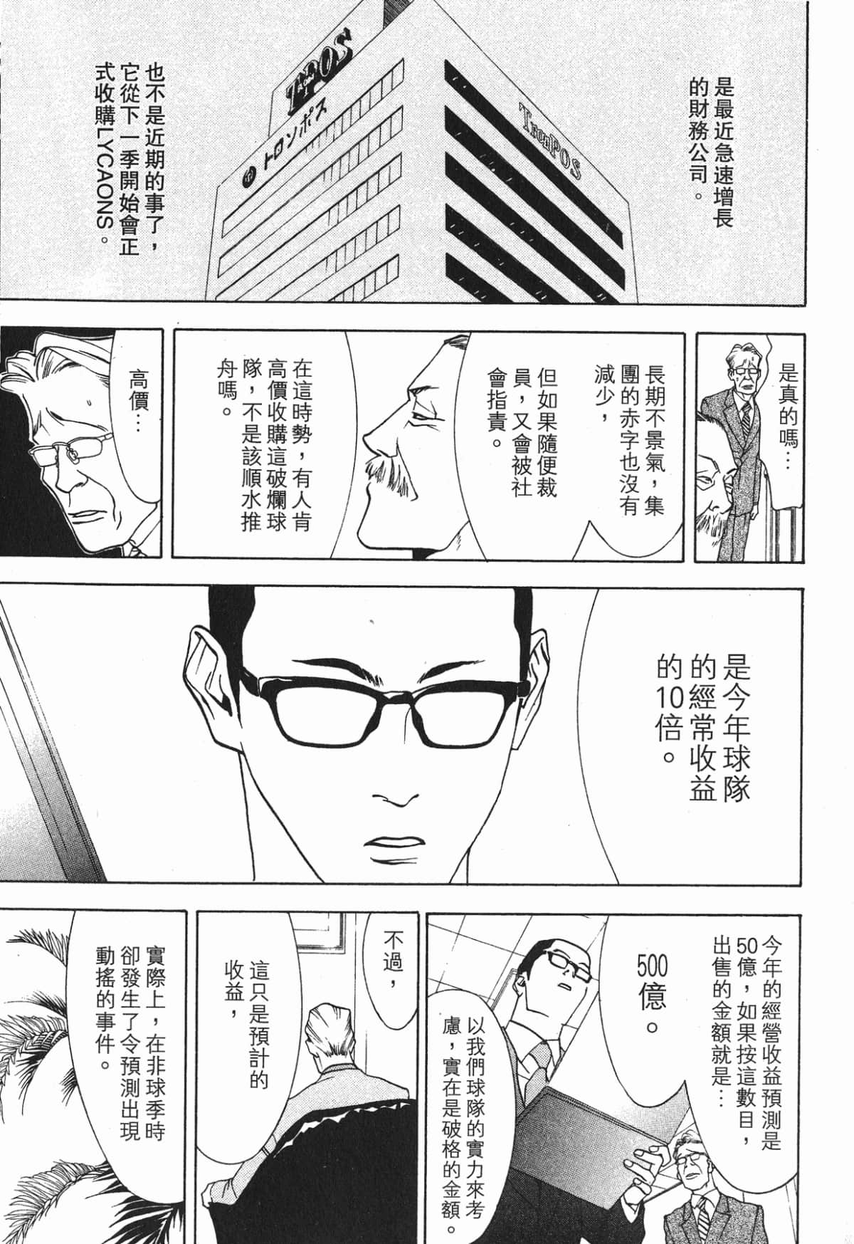 Page 188