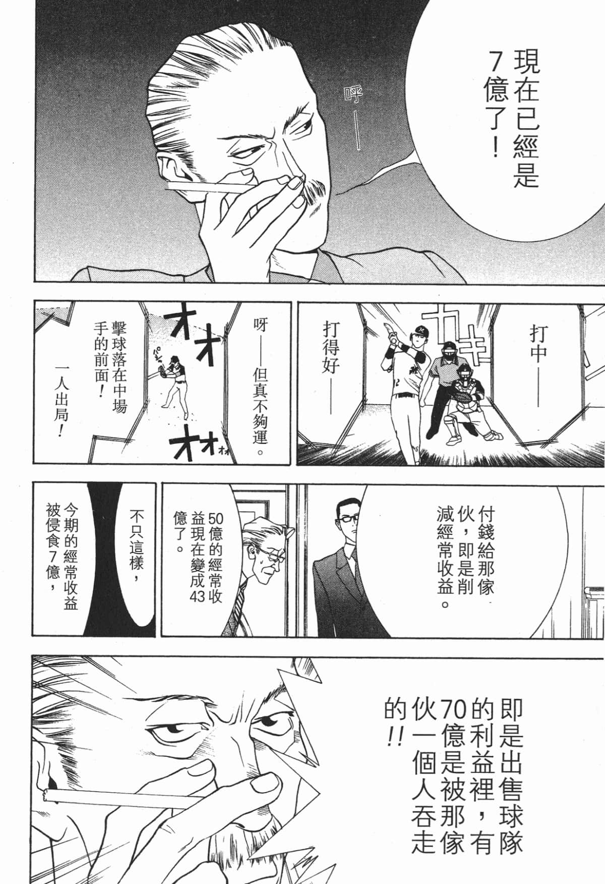 Page 193
