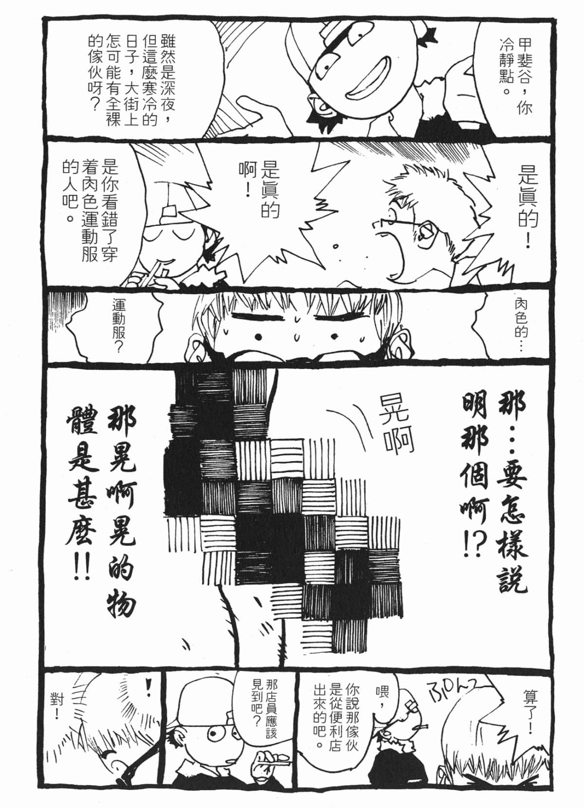 Page 205