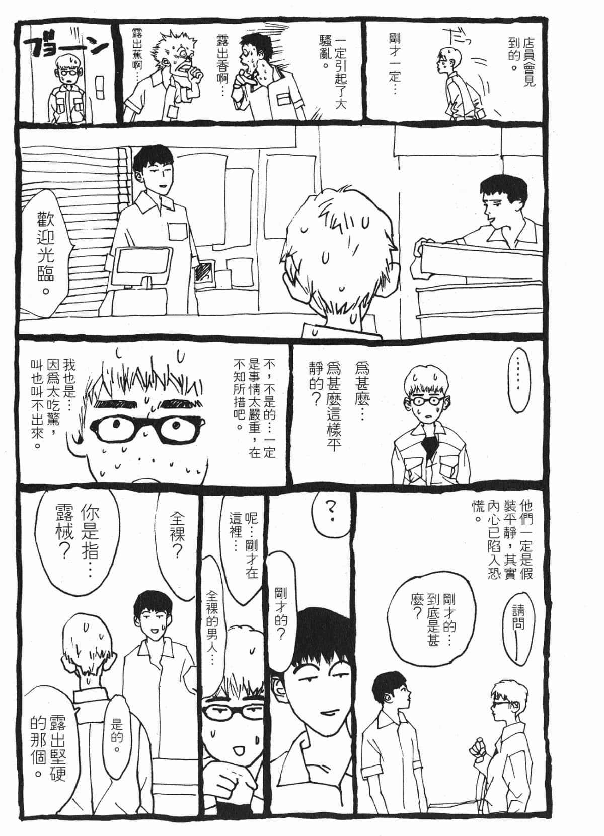 Page 206