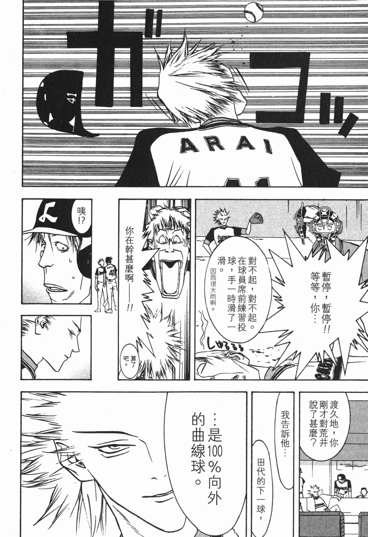 Page 137