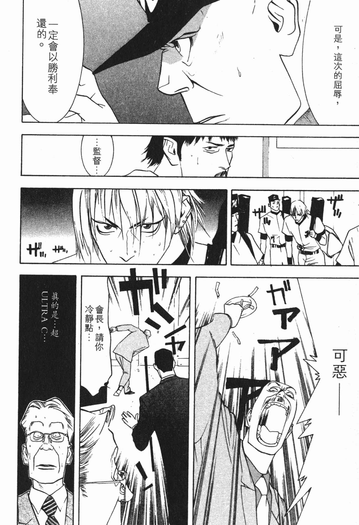 Page 193
