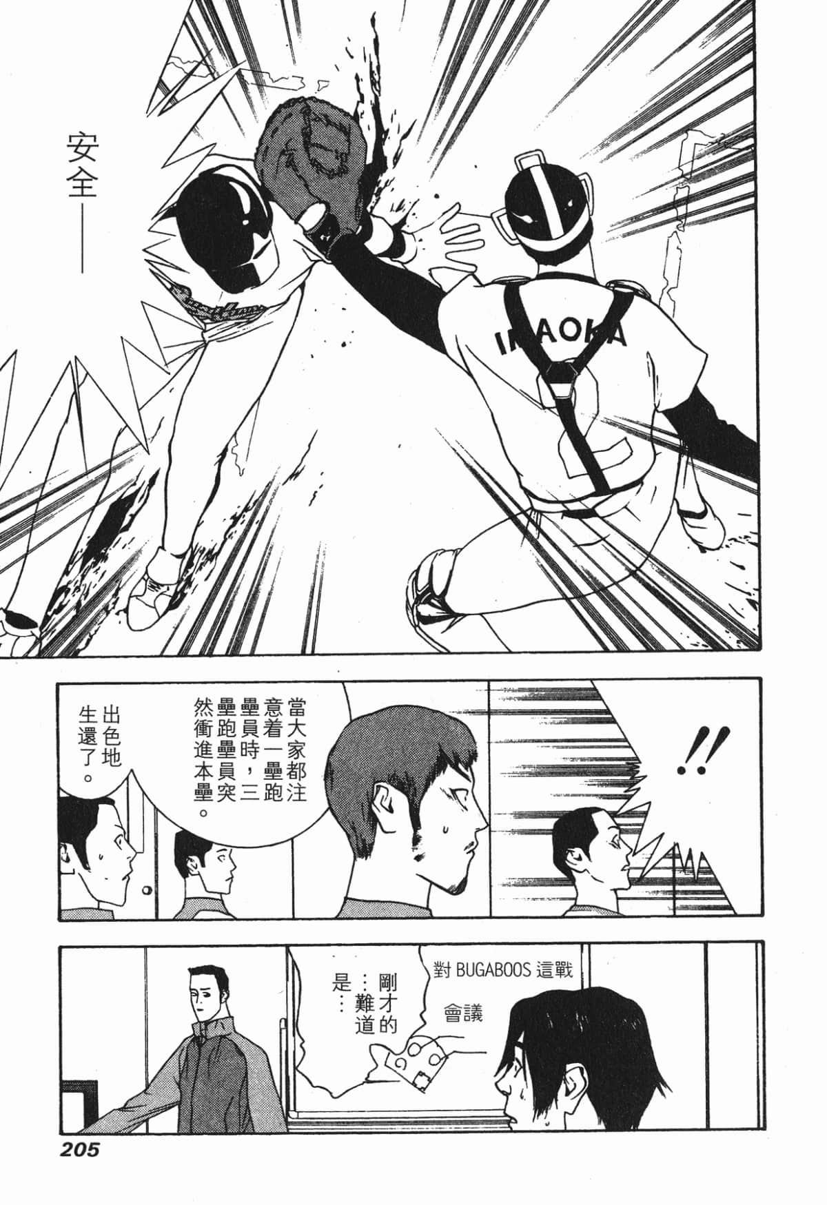 Page 206