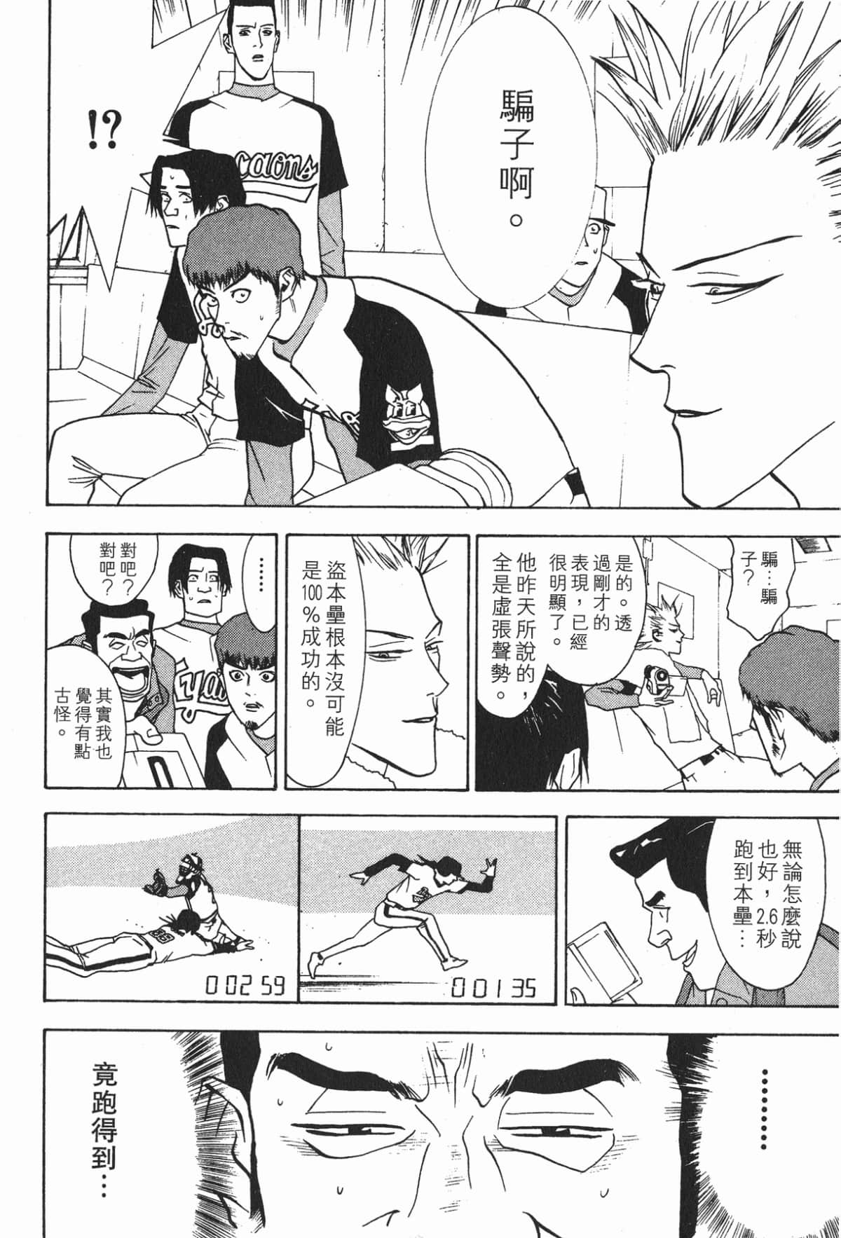 Page 99