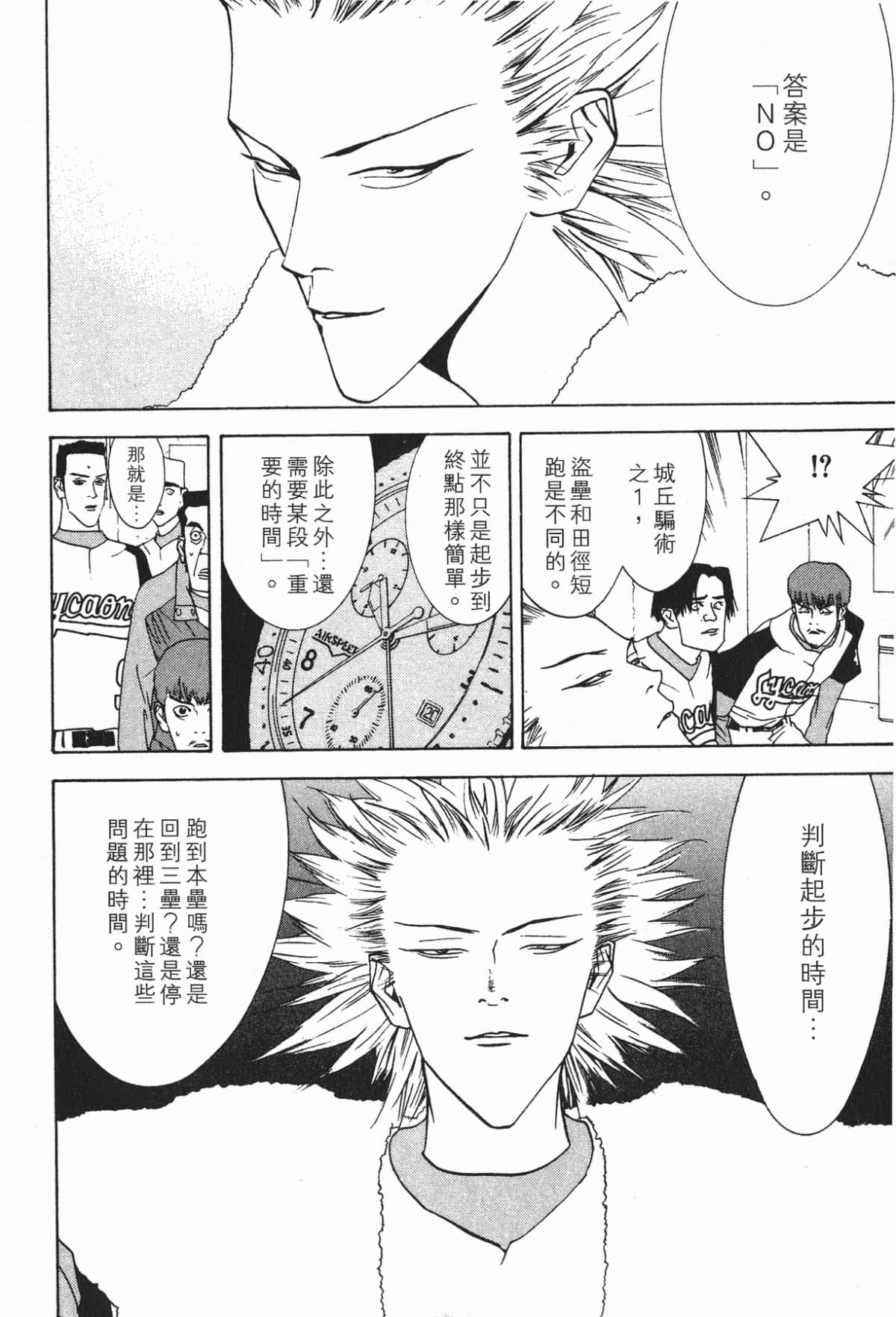 Page 101