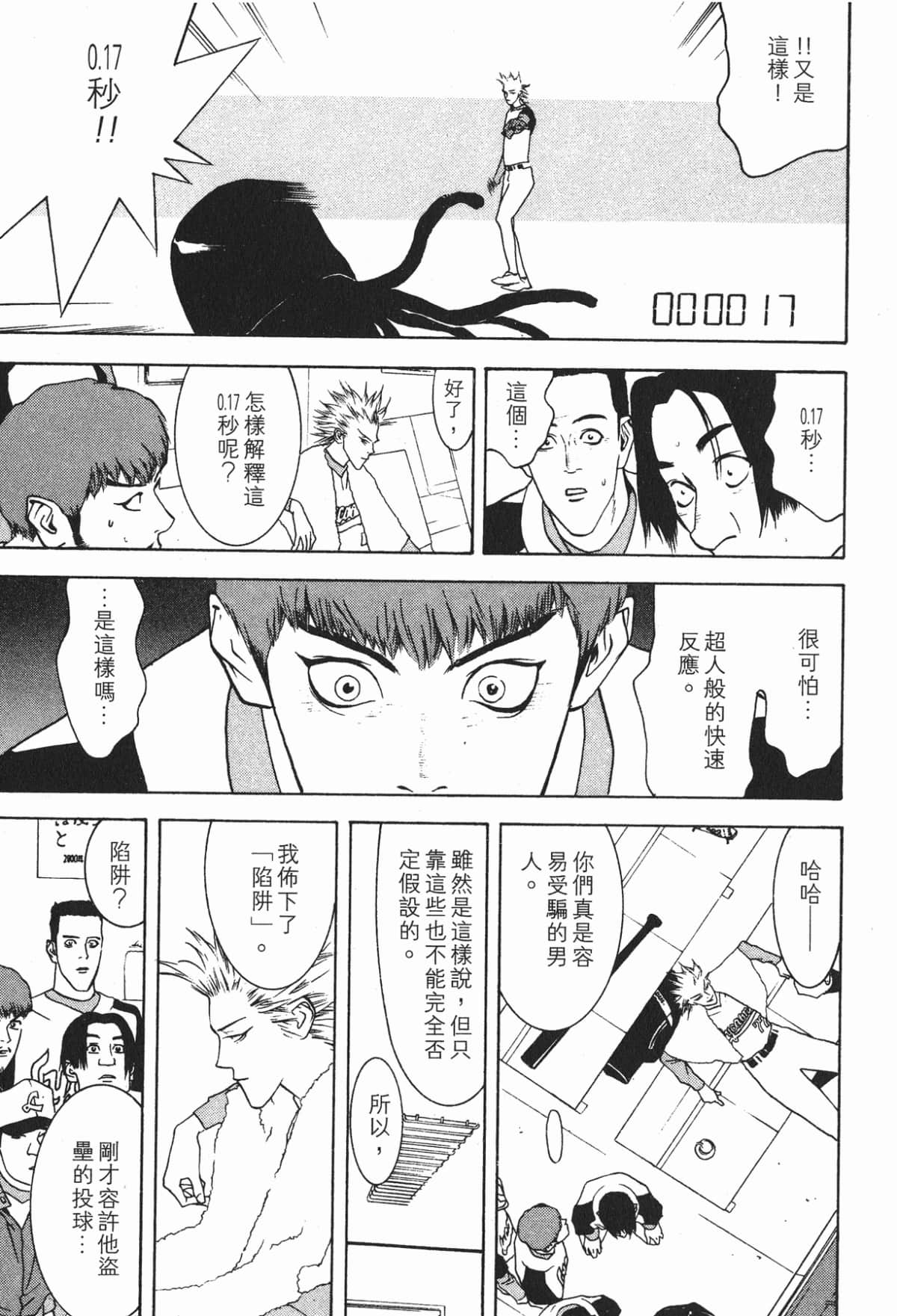 Page 104