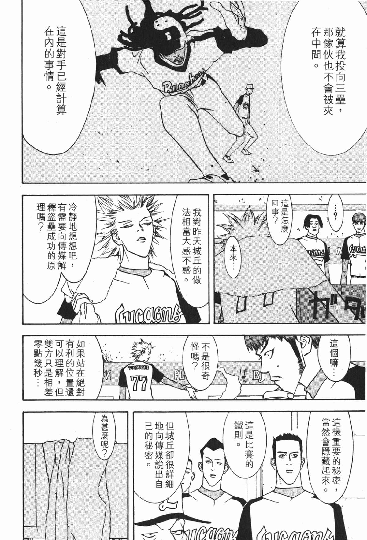 Page 107
