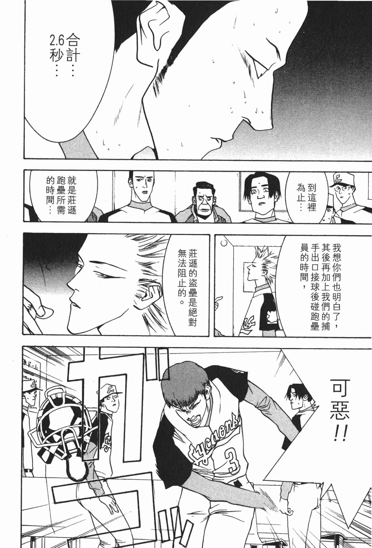 Page 111