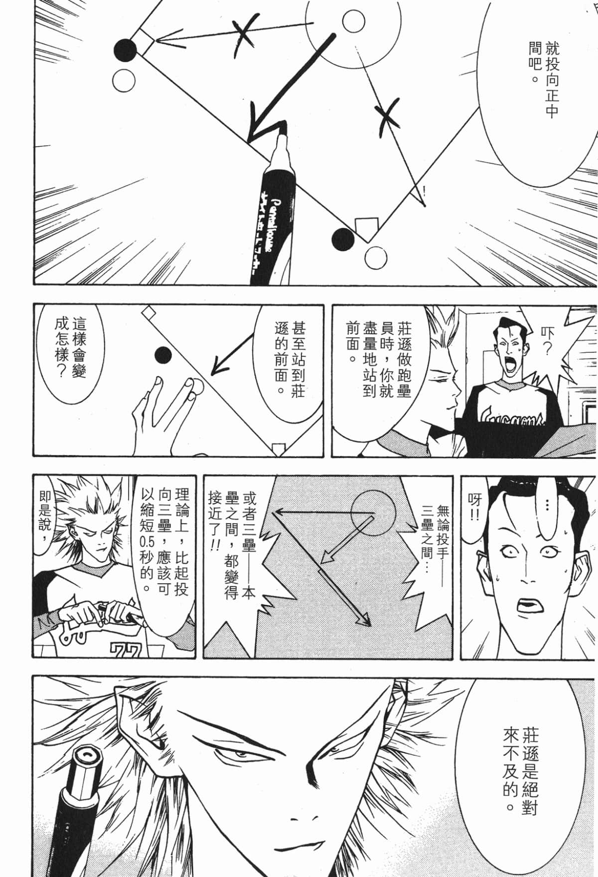 Page 113