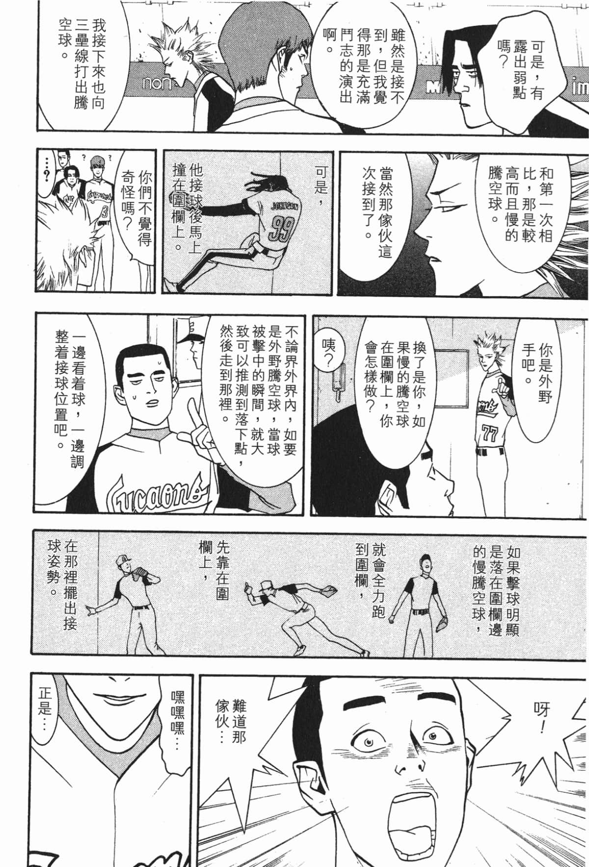 Page 159