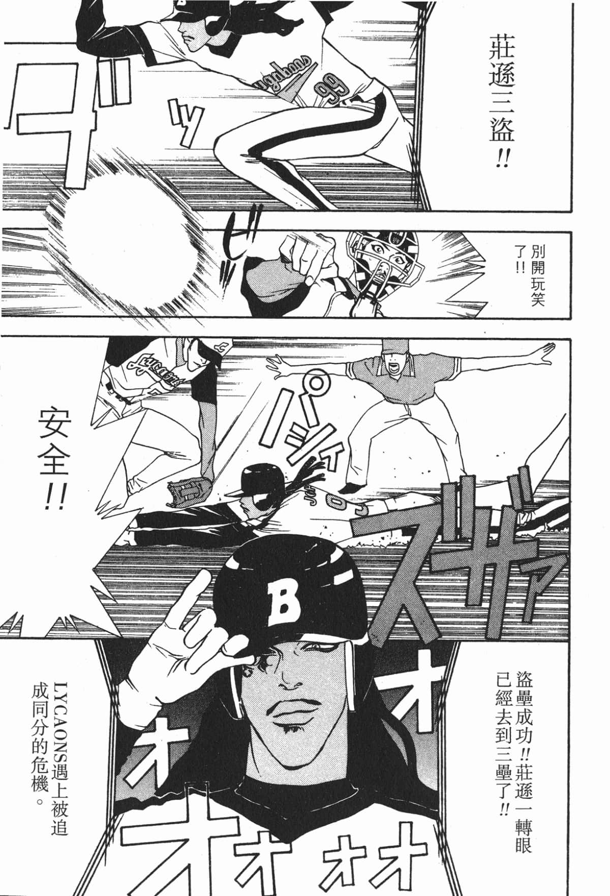 Page 172