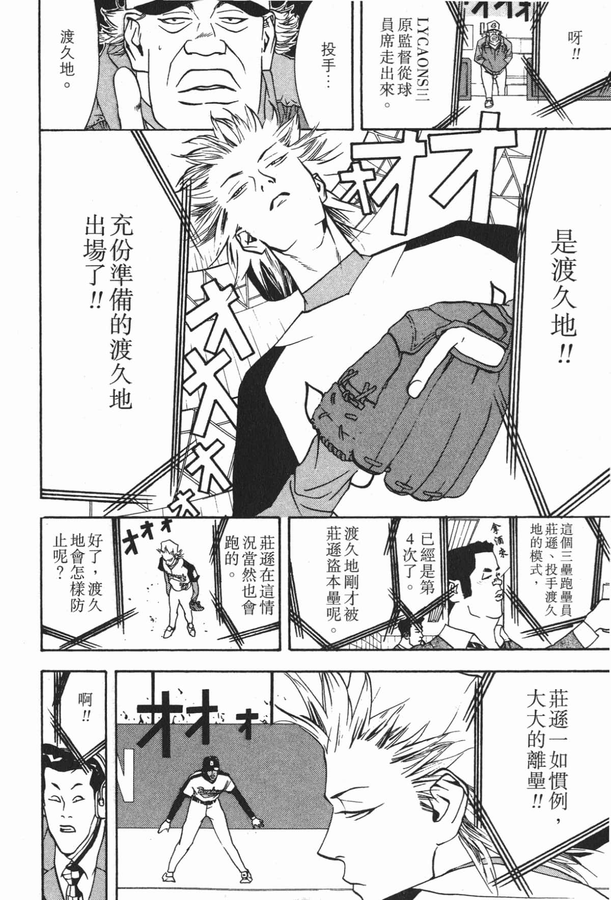 Page 173