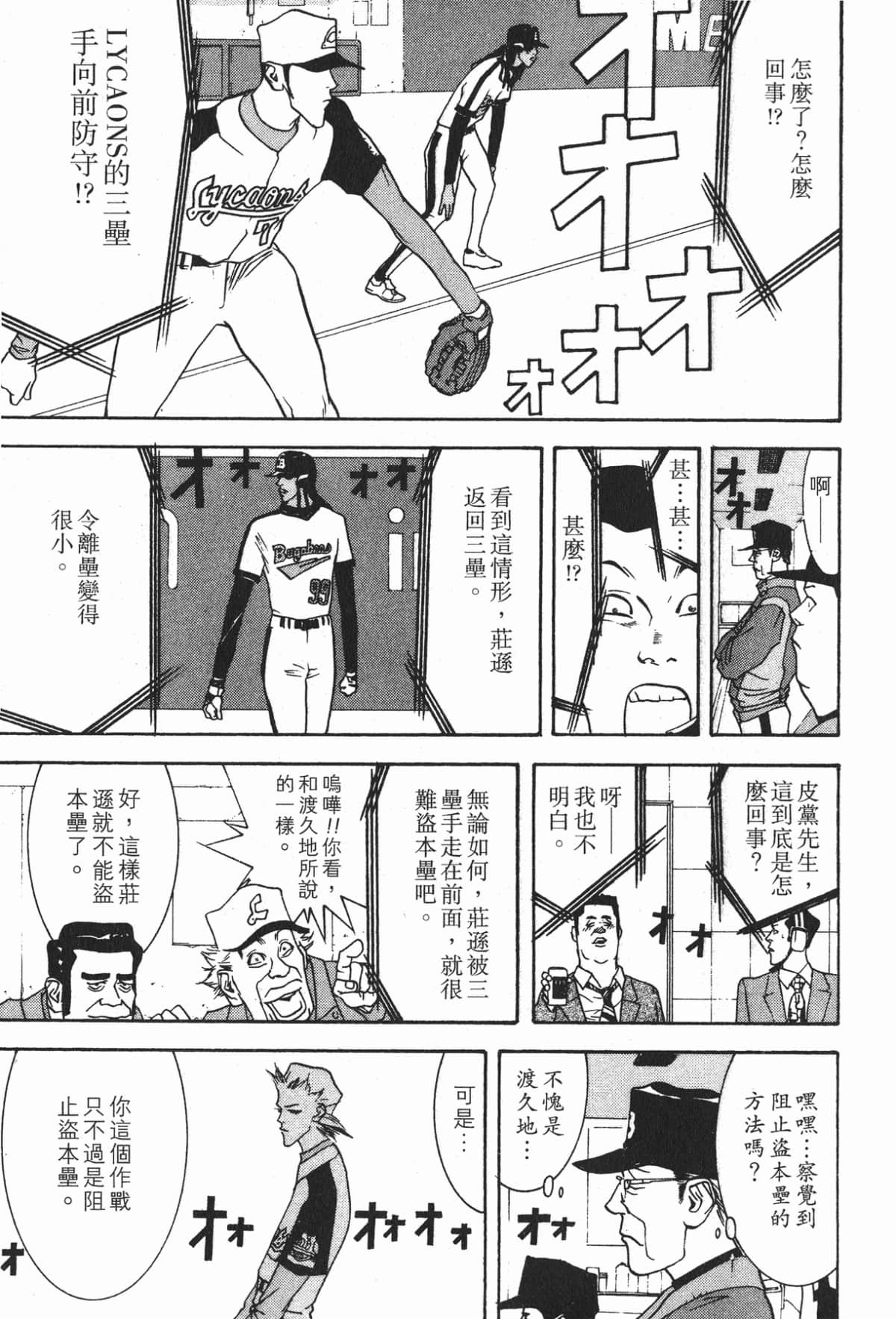 Page 174