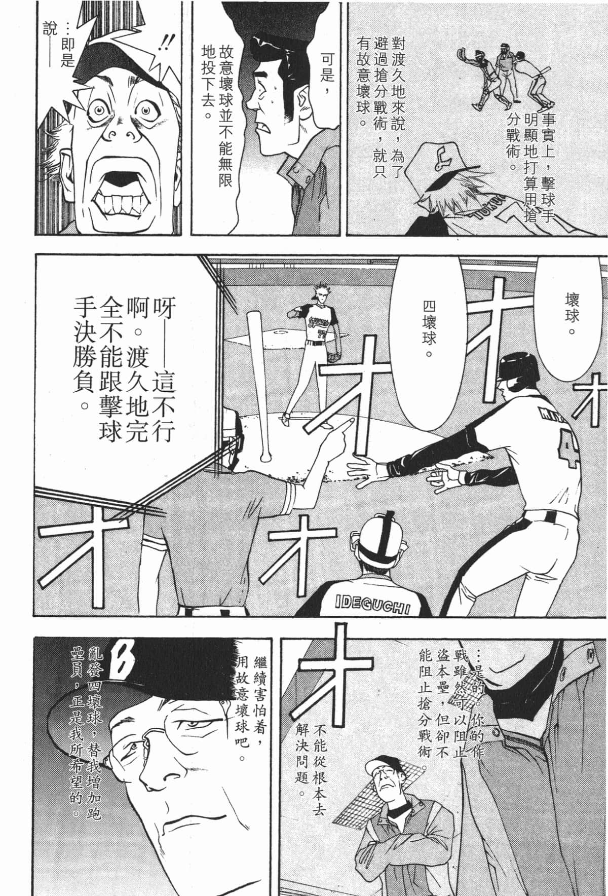 Page 177