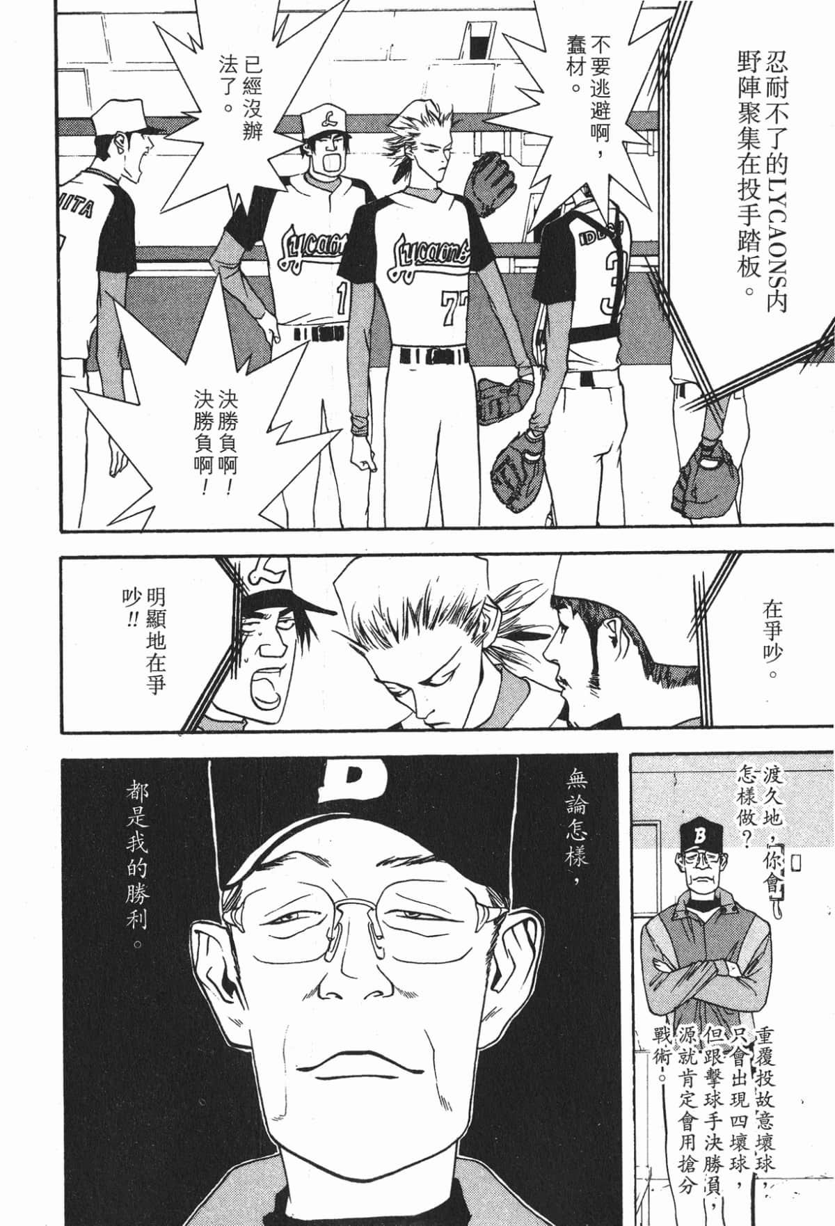 Page 179