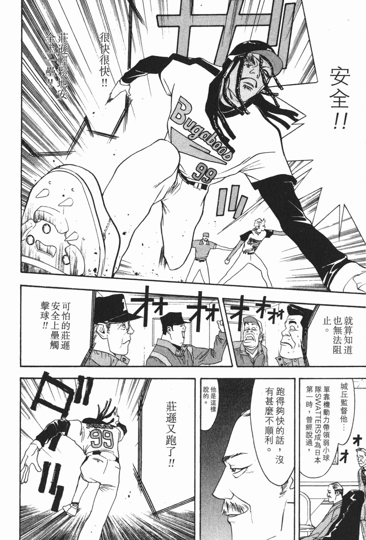 Page 193