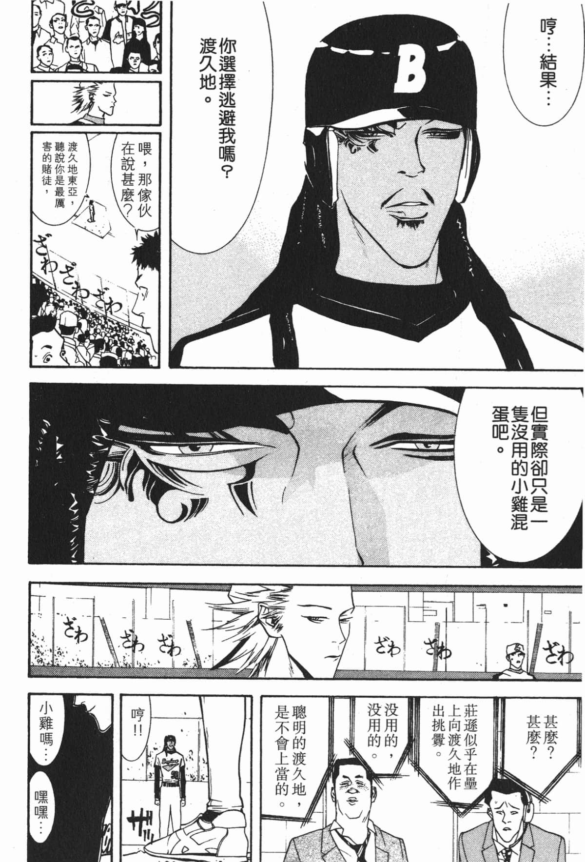 Page 199