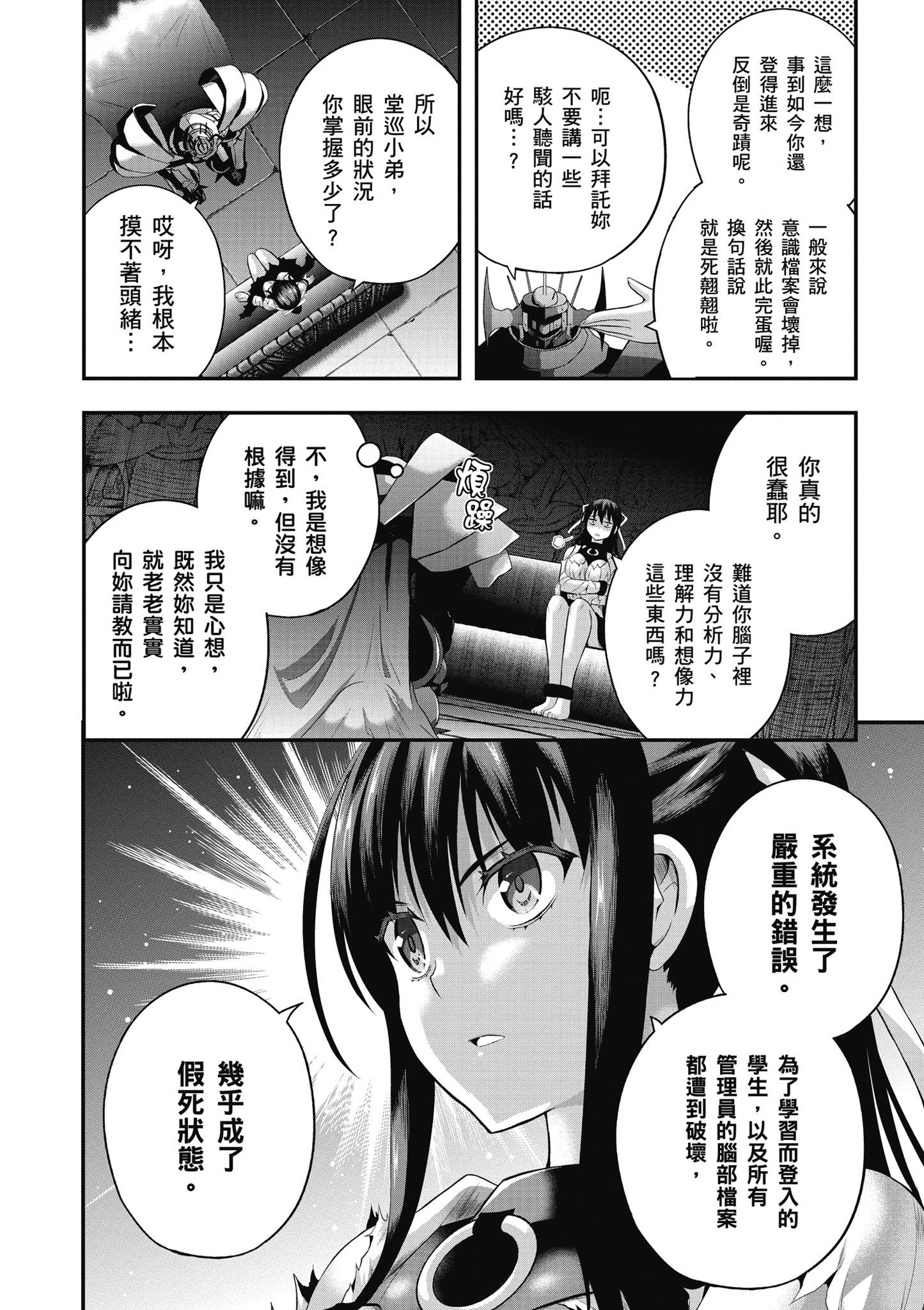 Page 121