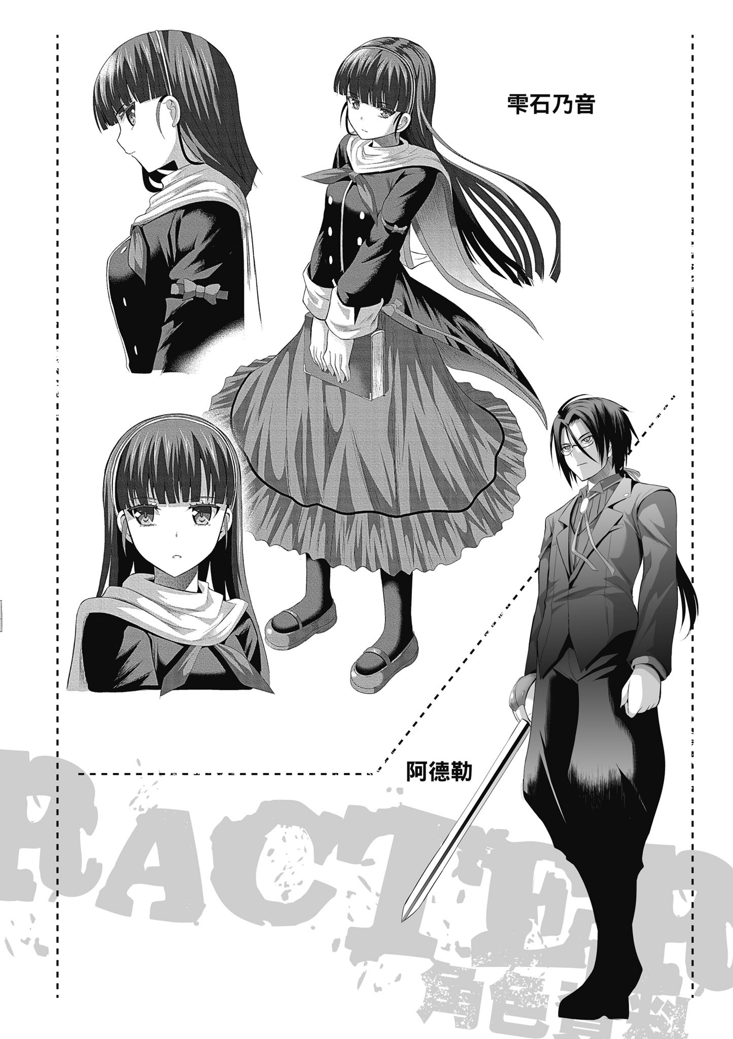 Page 161