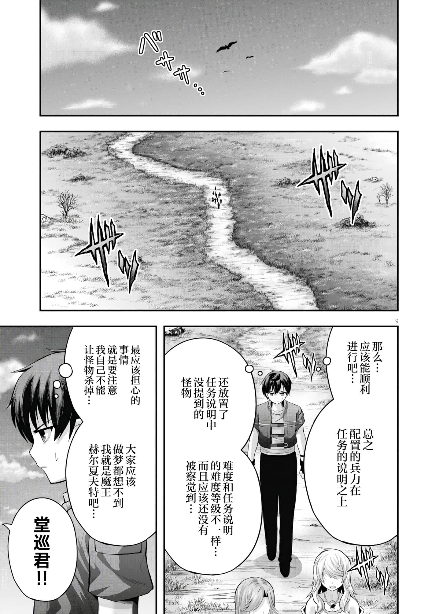 Page 9