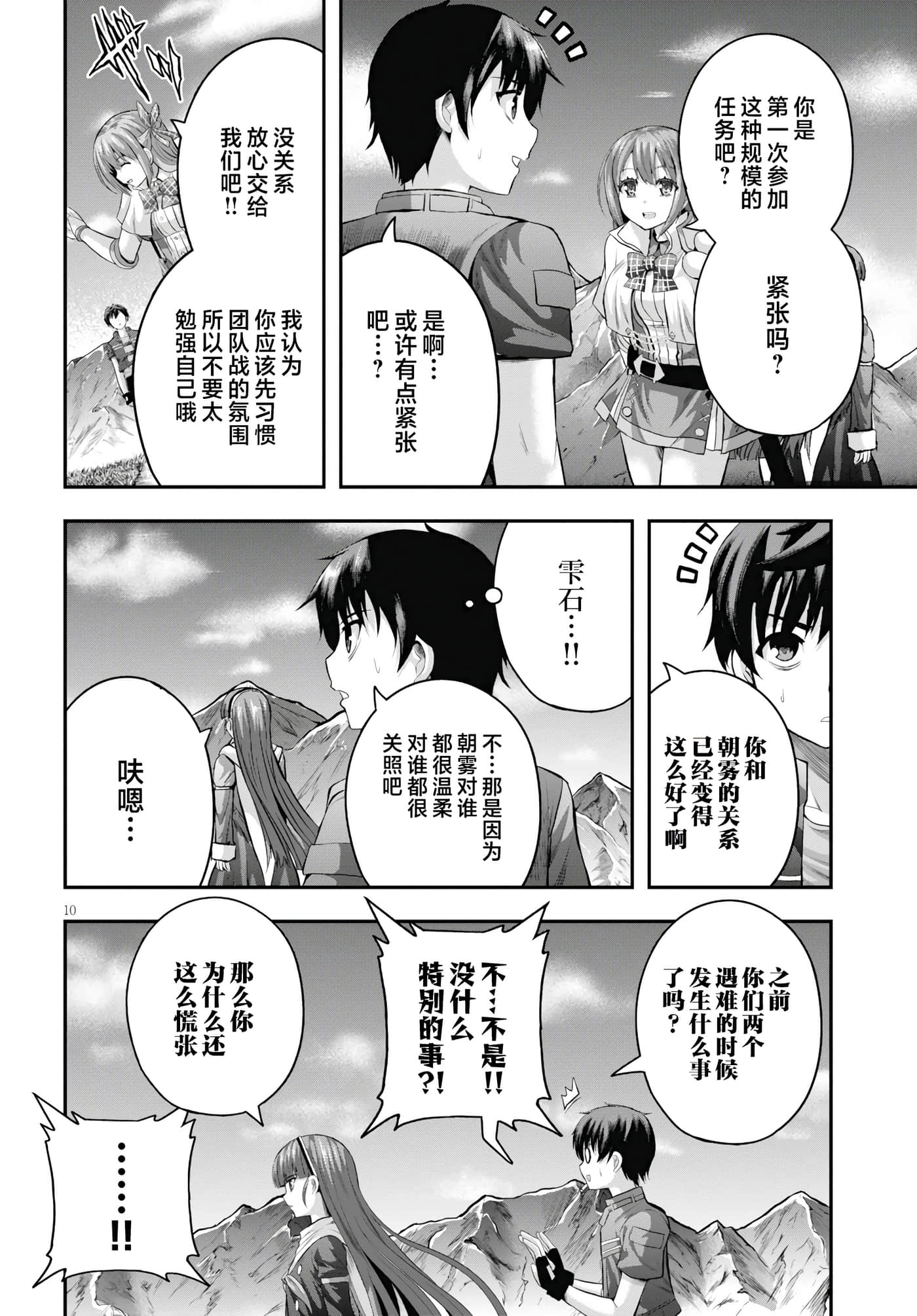 Page 10