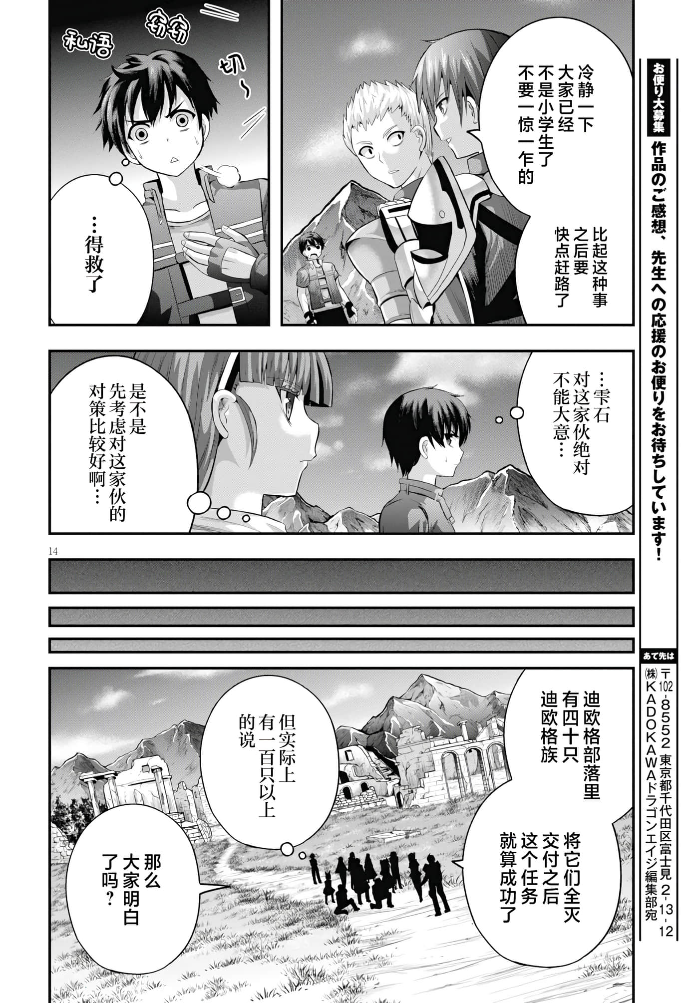 Page 14