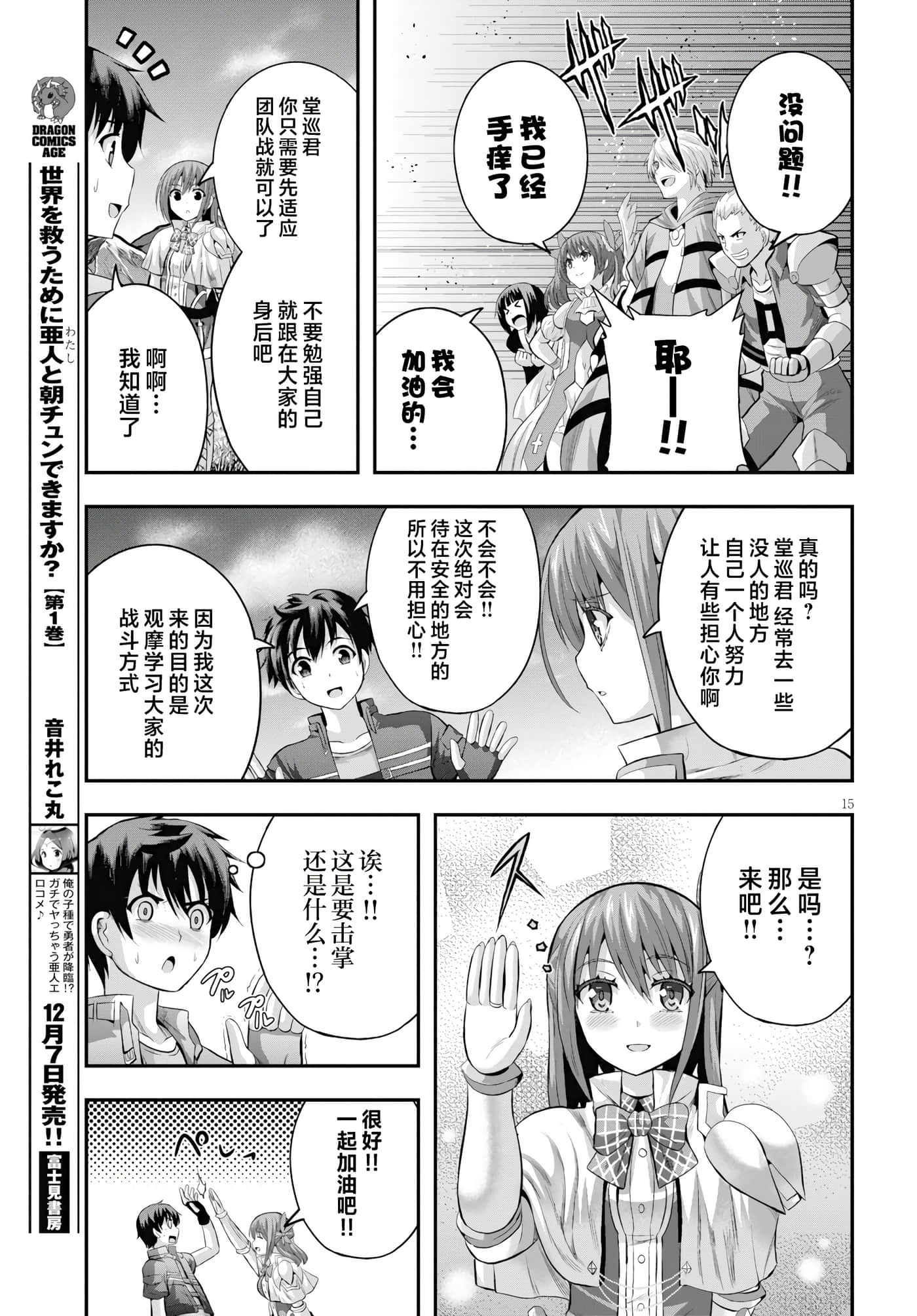 Page 15