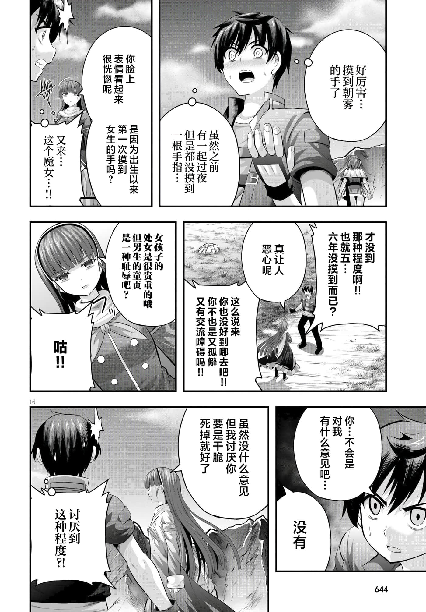 Page 16