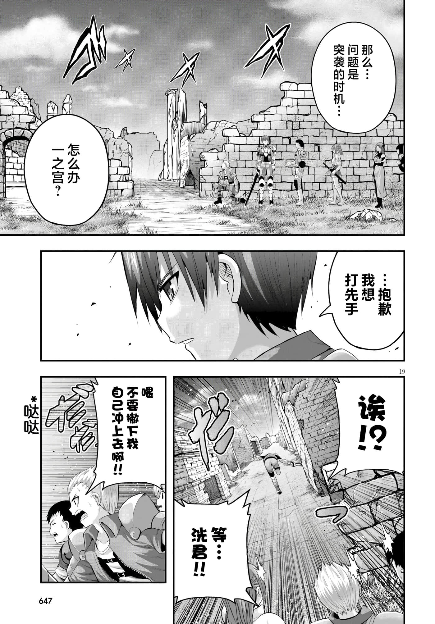 Page 19